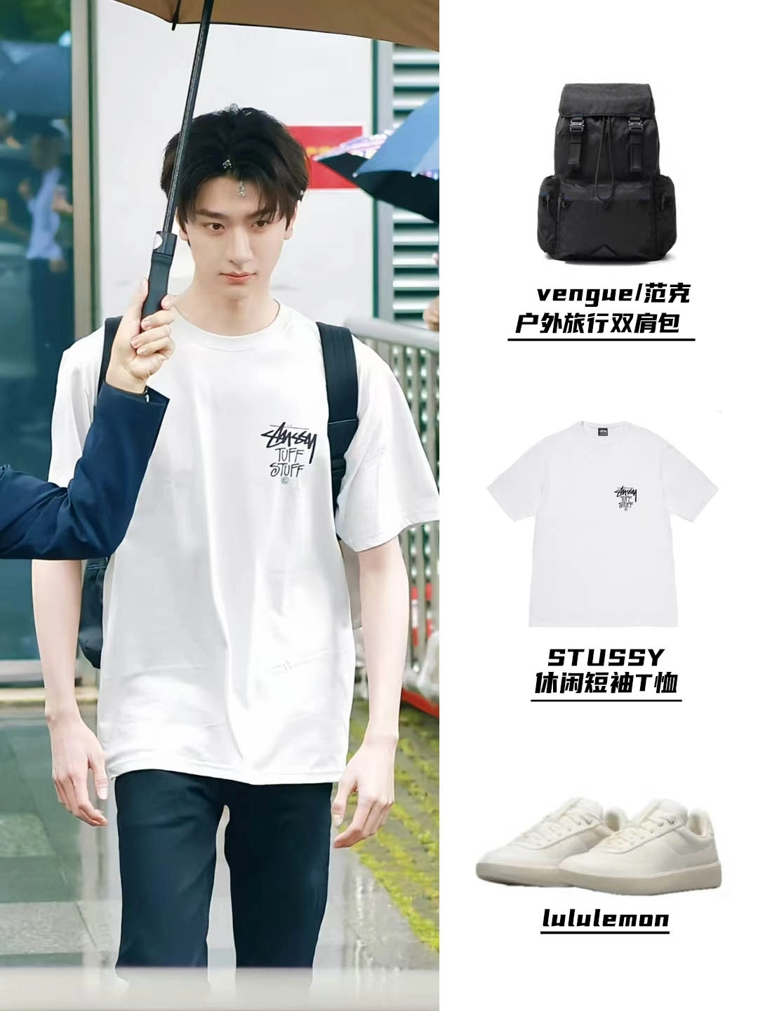 我不允许你还没看过的,林一的夏日清爽穿搭秘籍