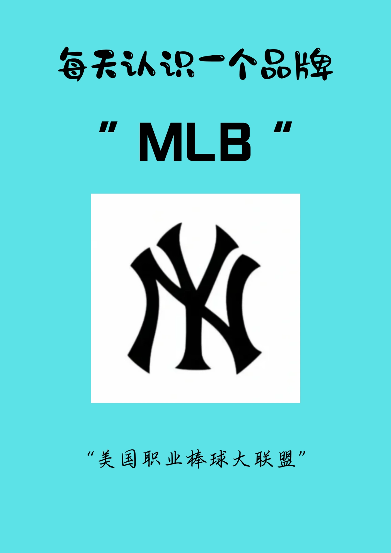 mlb"美国职业棒球大联盟"