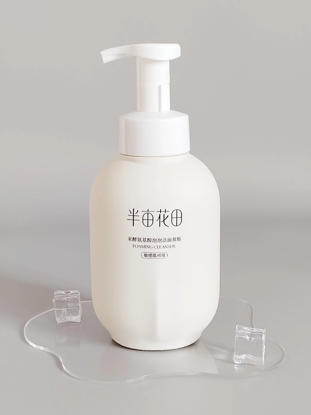 半亩花田洁面慕斯解锁清新皮肤