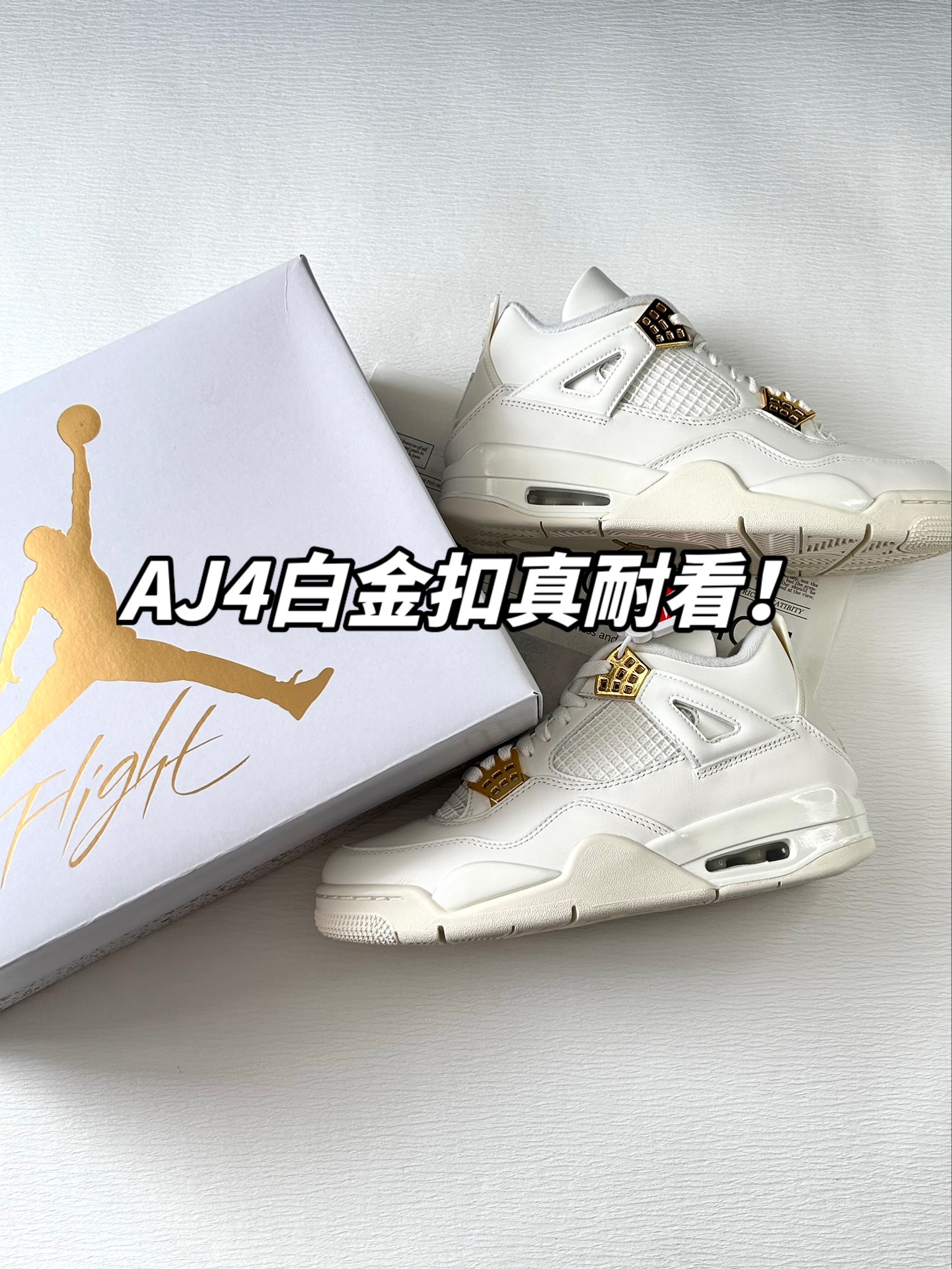 aj4银扣真假对比图片