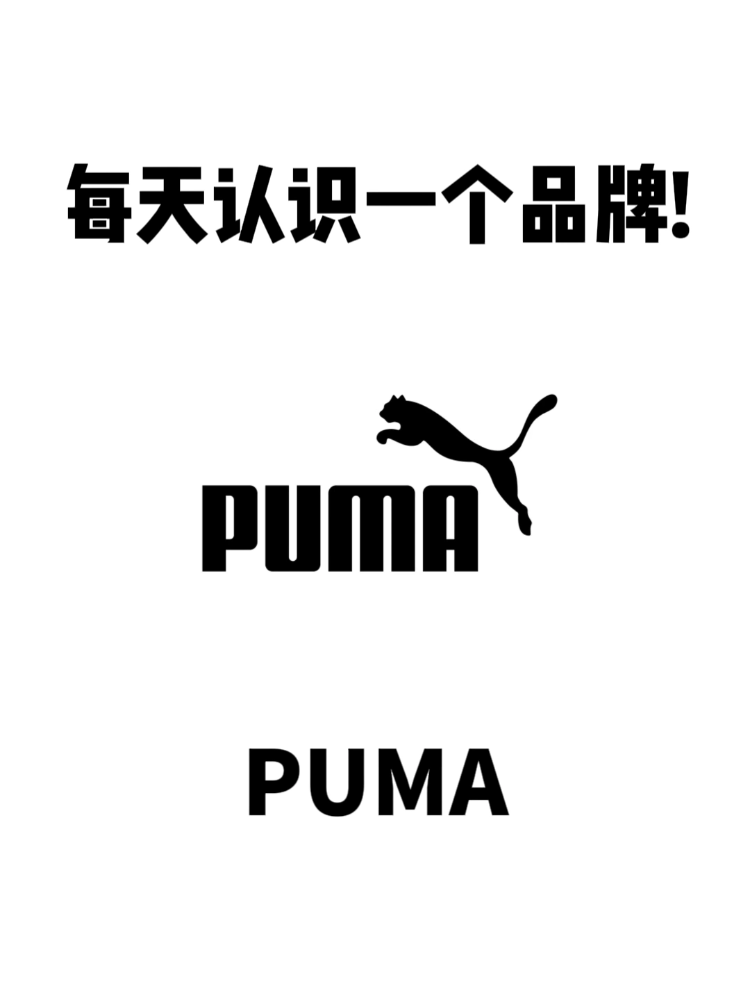 puma logo png图片