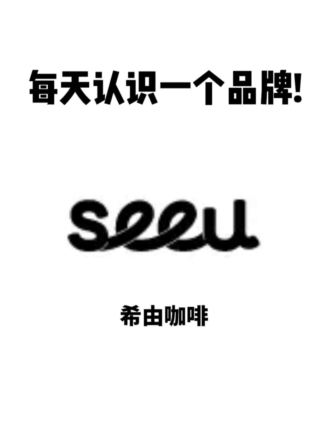 seewo logo图片