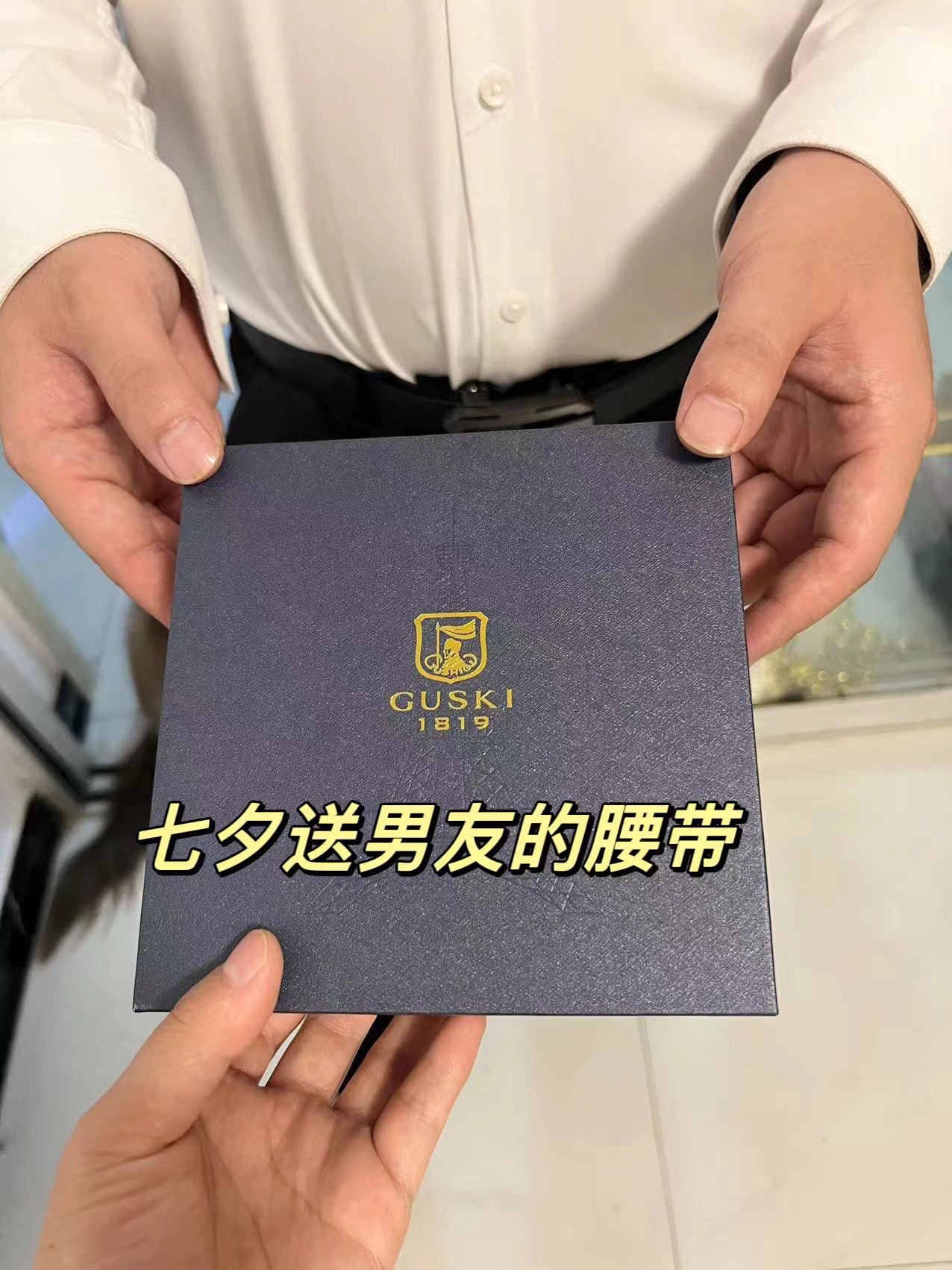 七夕礼物拿捏男友一拿捏一个准