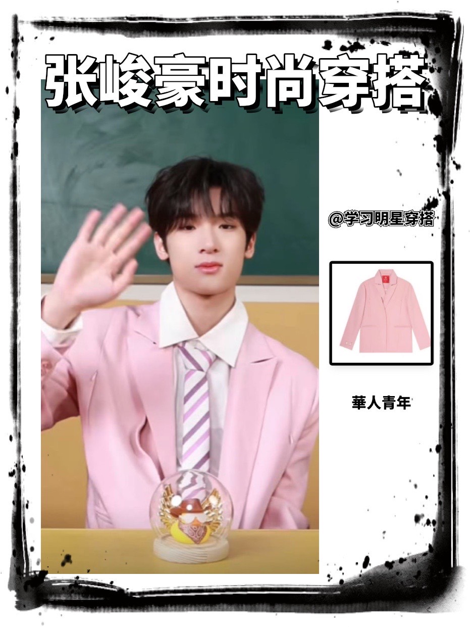 张峻豪同款 #tf家族三团的穿搭分享 #tf家族张峻豪 @得物创作课代表