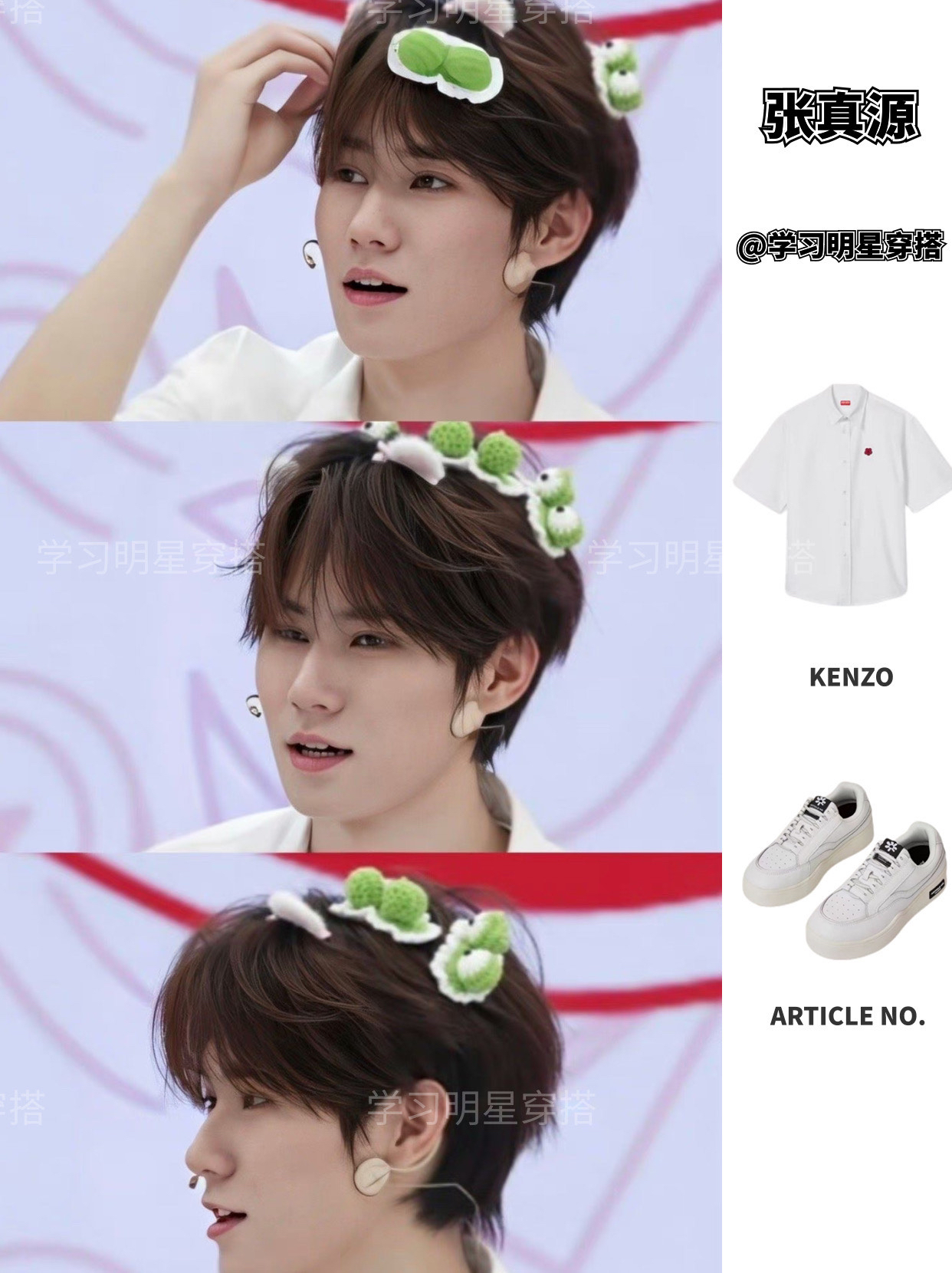 张真源高露洁 阳光花少年