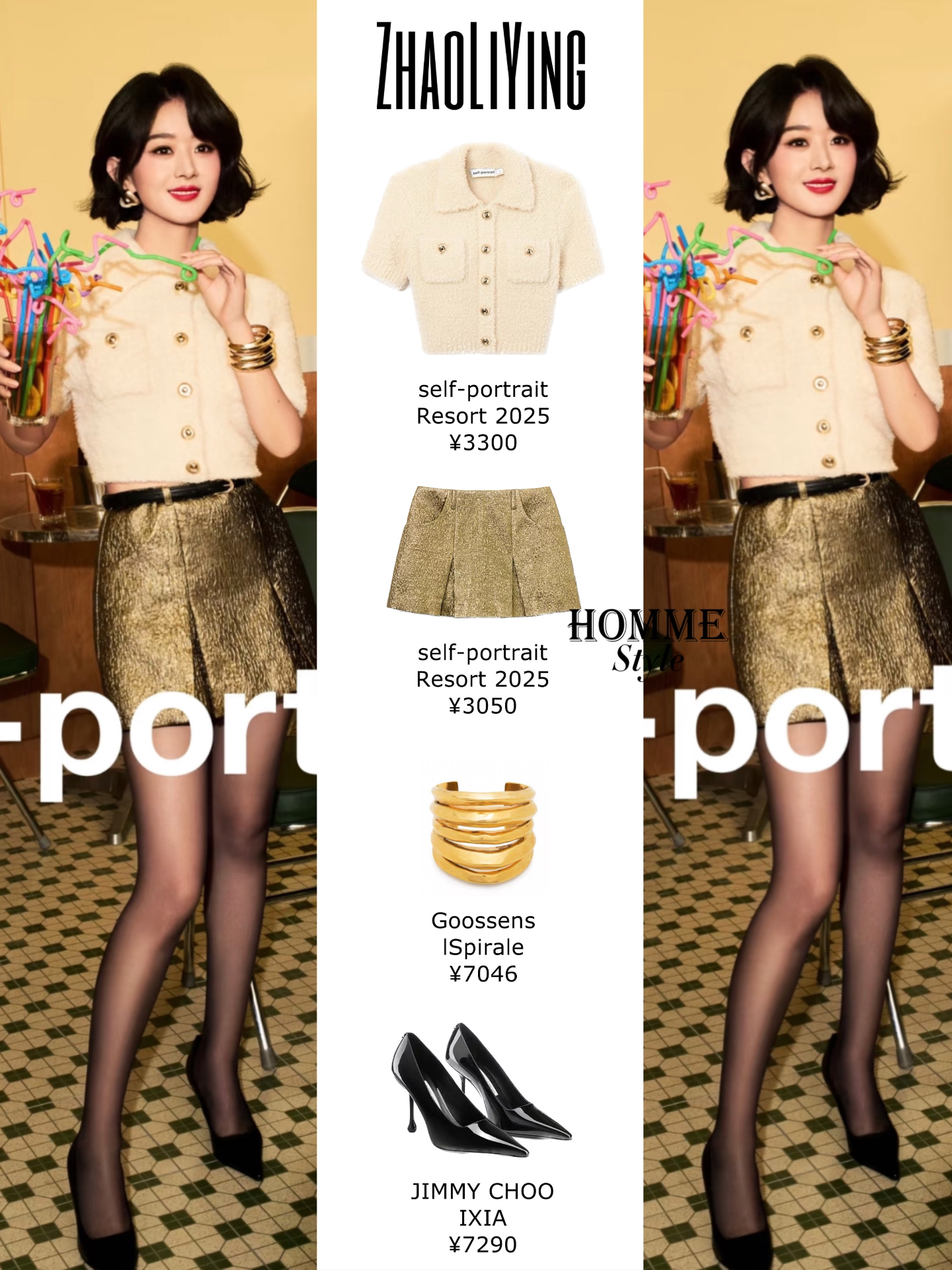 赵丽颖小香风短裙配黑丝🔥复古港风很酷辣