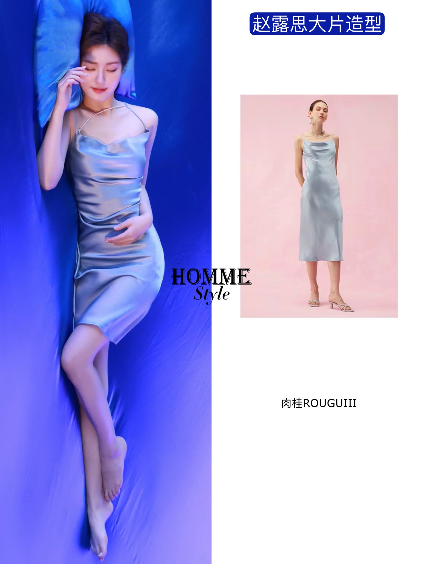 赵露思睡美人蓝色吊带丝绸裙造型
