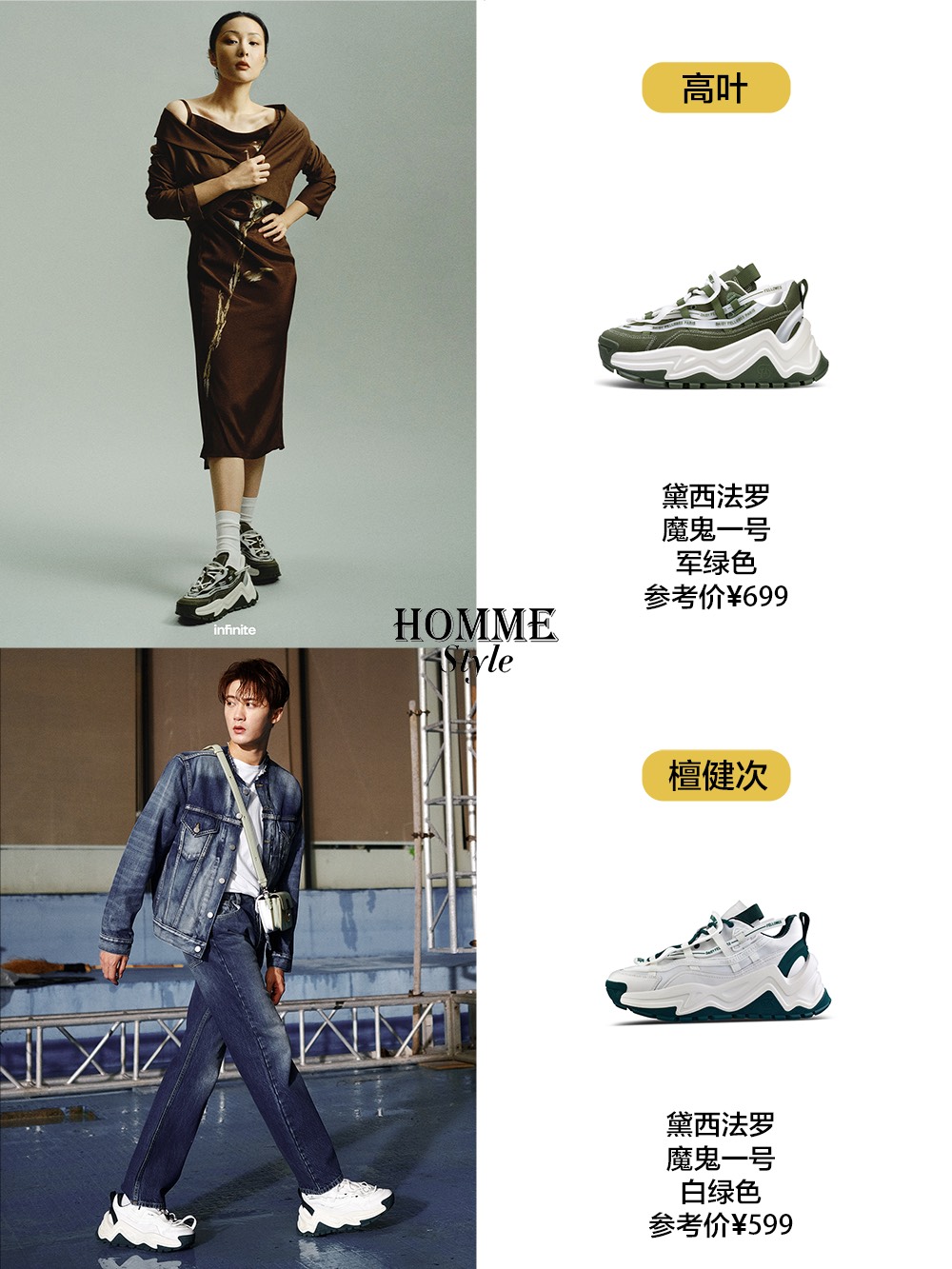 范丞丞,高叶同款老爹鞋!百元国潮穿出高级感!