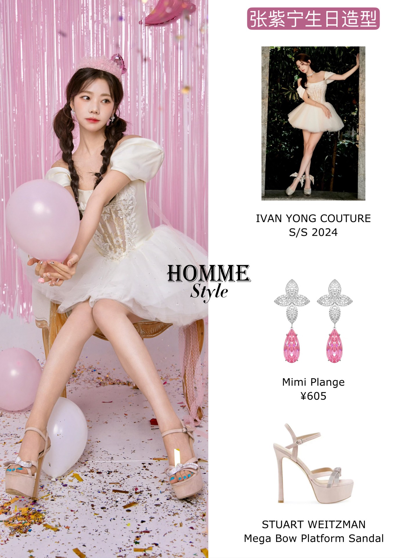 张紫宁芭比公主风元气生日穿搭💖芭蕾少女