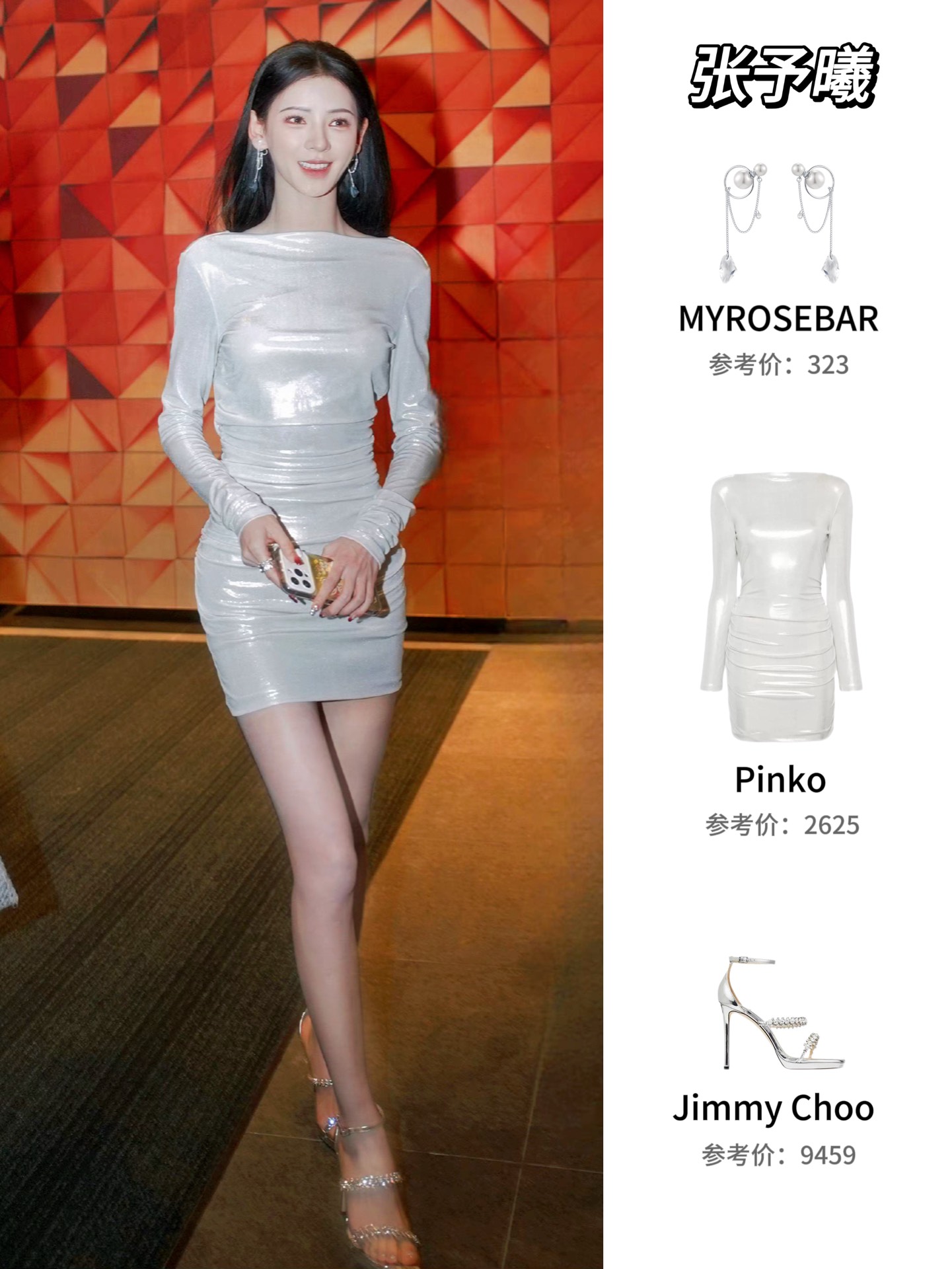 张予曦浪姐路透 好完美的一张脸6015