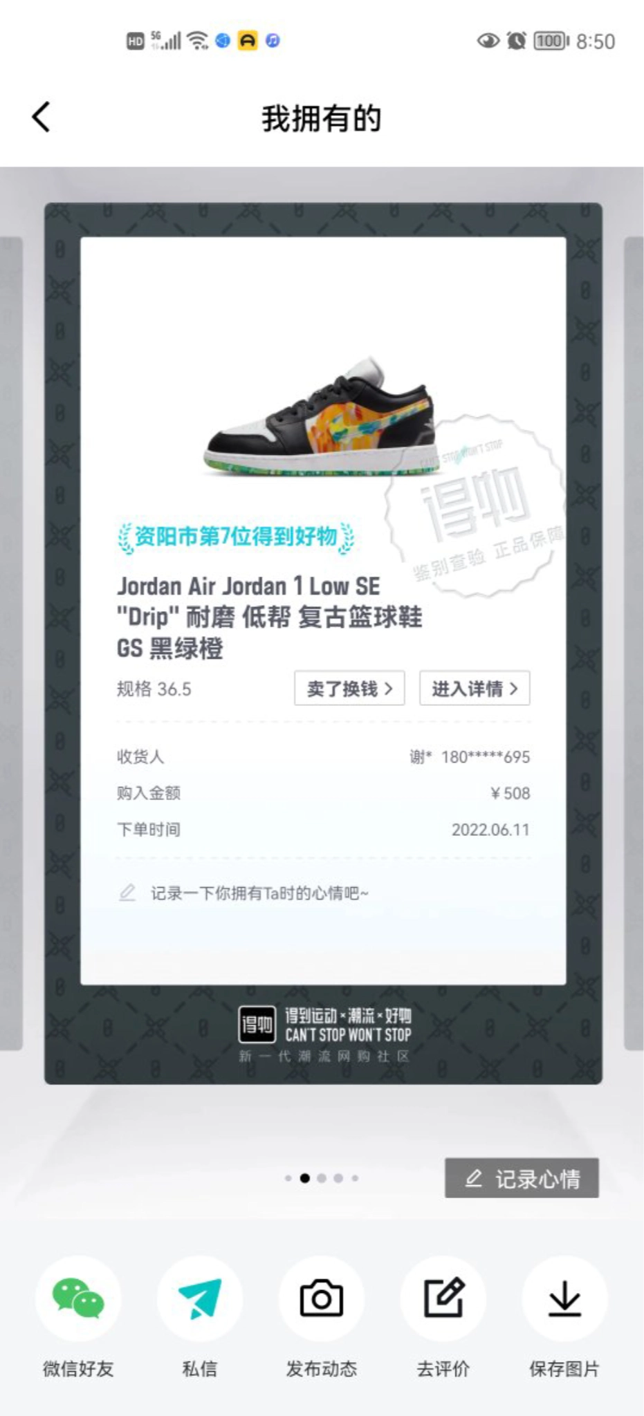 分享下我在得物入手那些高颜值鞋