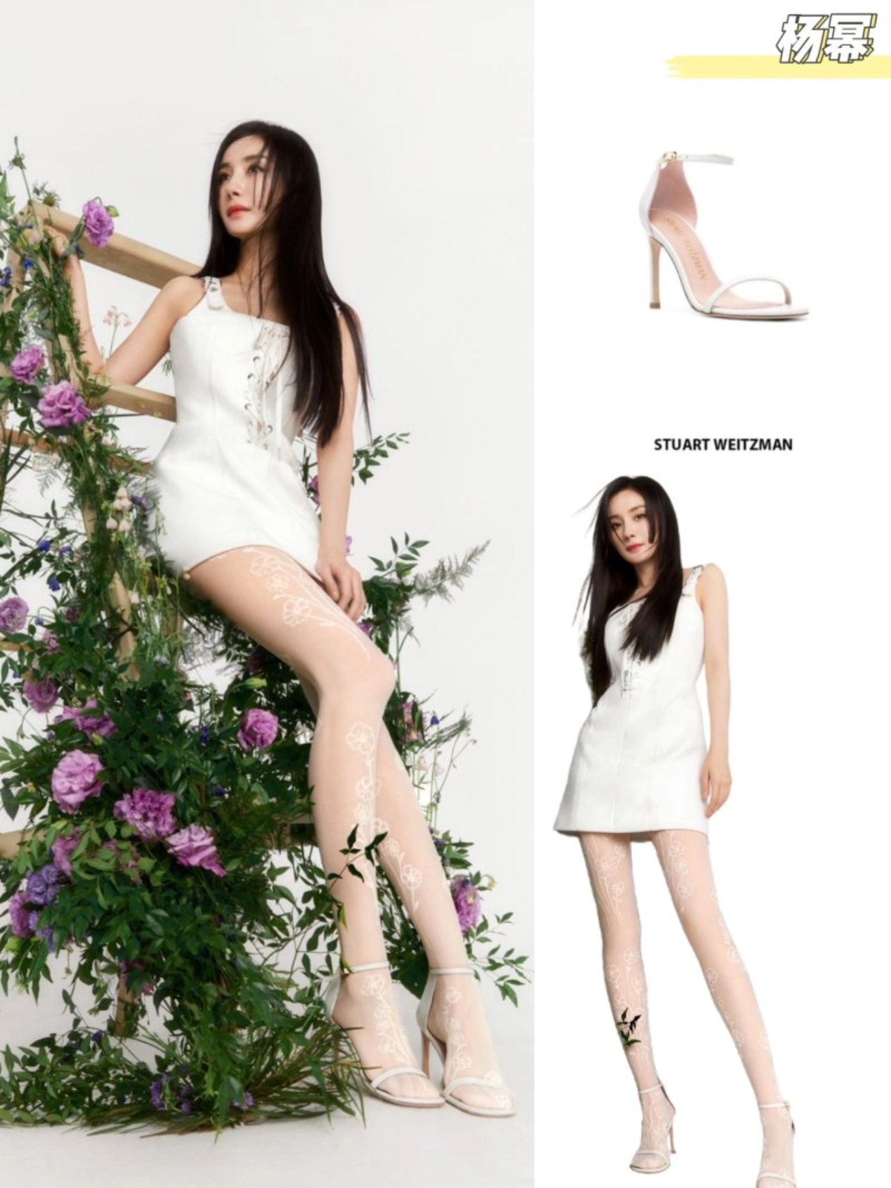 杨幂 花仙子 白色丝袜控