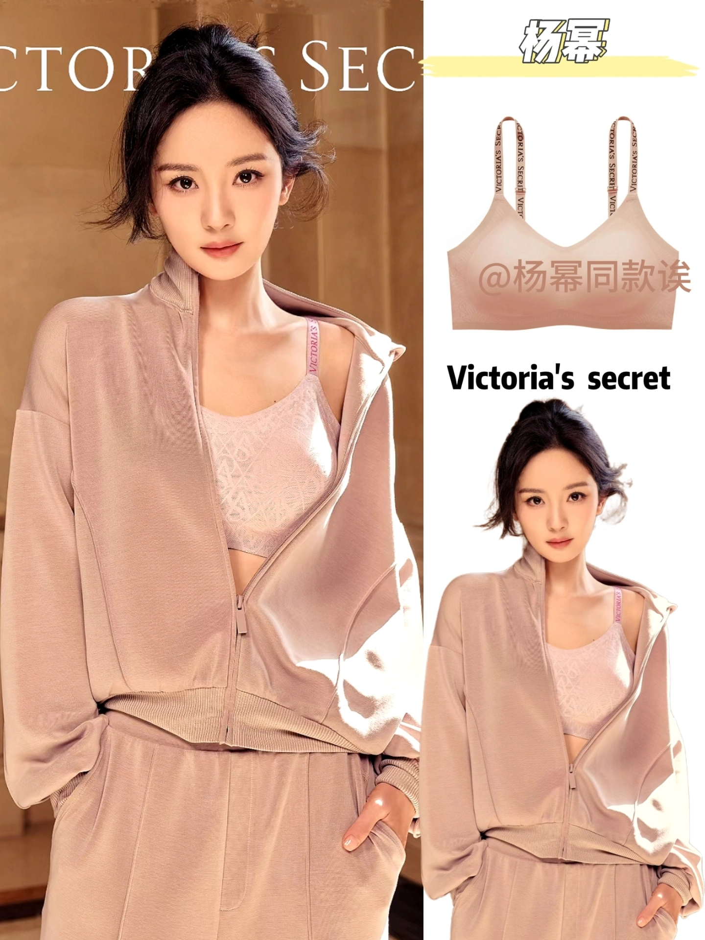 杨幂 香肩半露 不愧是小狐狸🦊