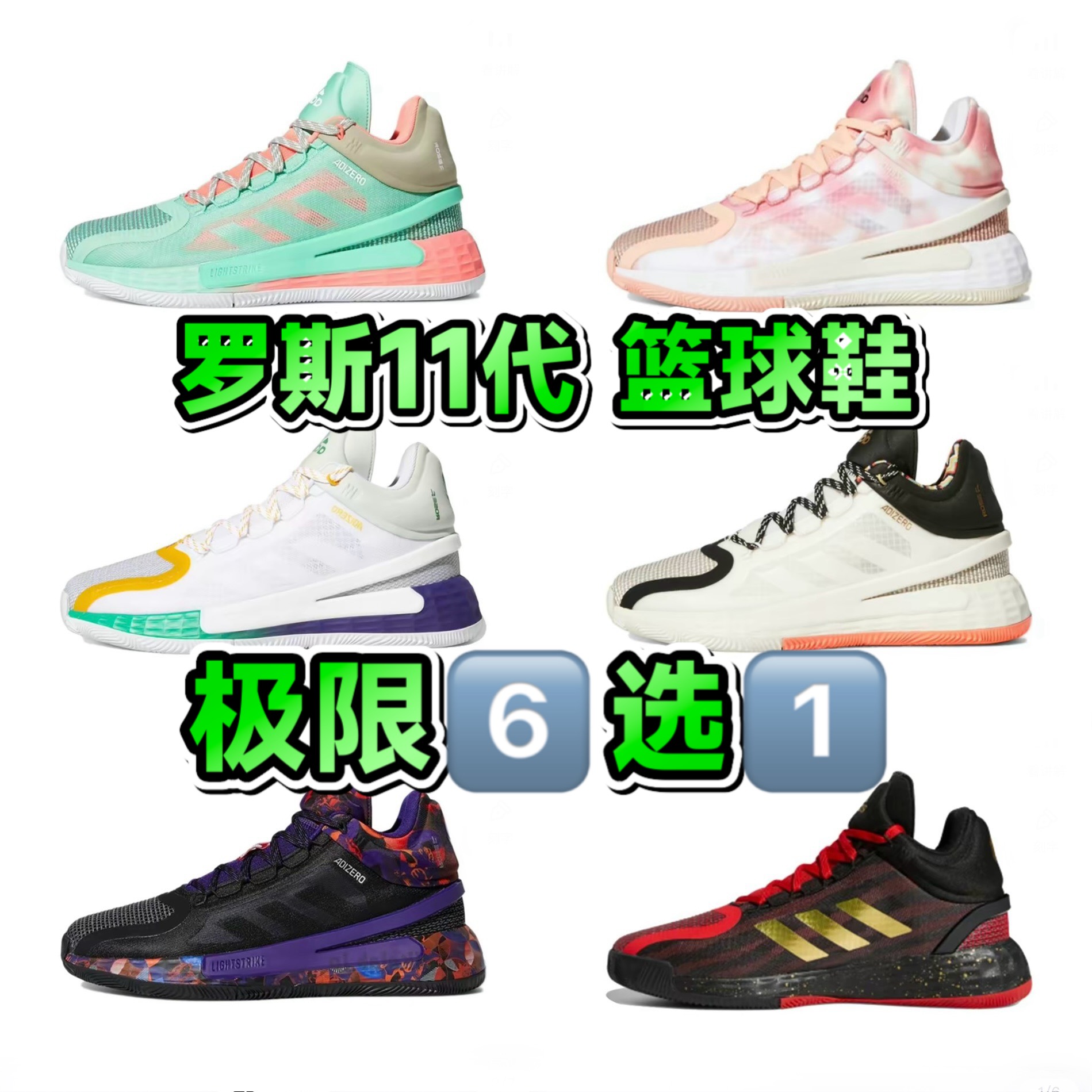 平价 便宜 罗斯11代 实战篮球鞋 极限六选一