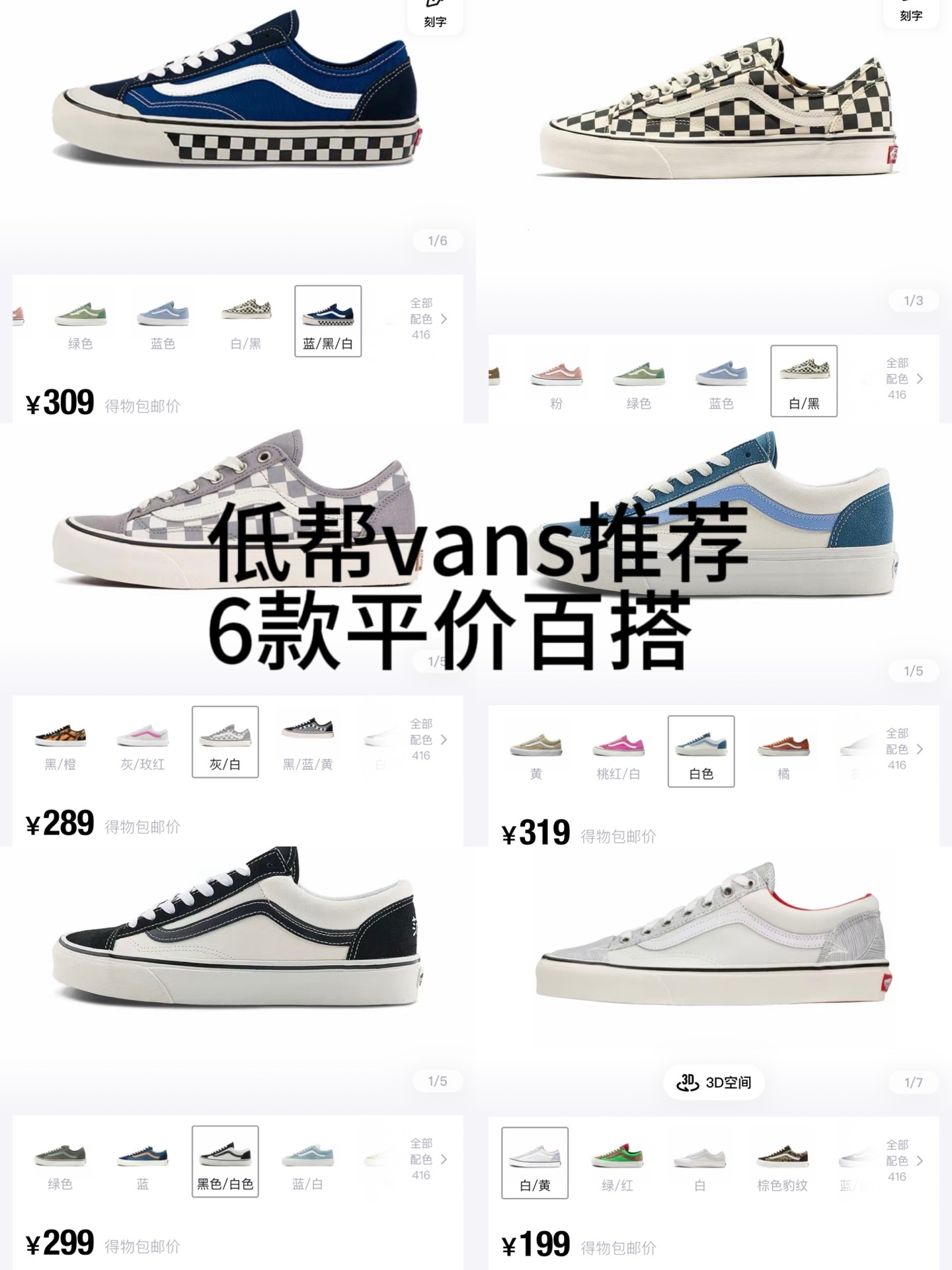 vans低帮鞋带隐藏方法图片