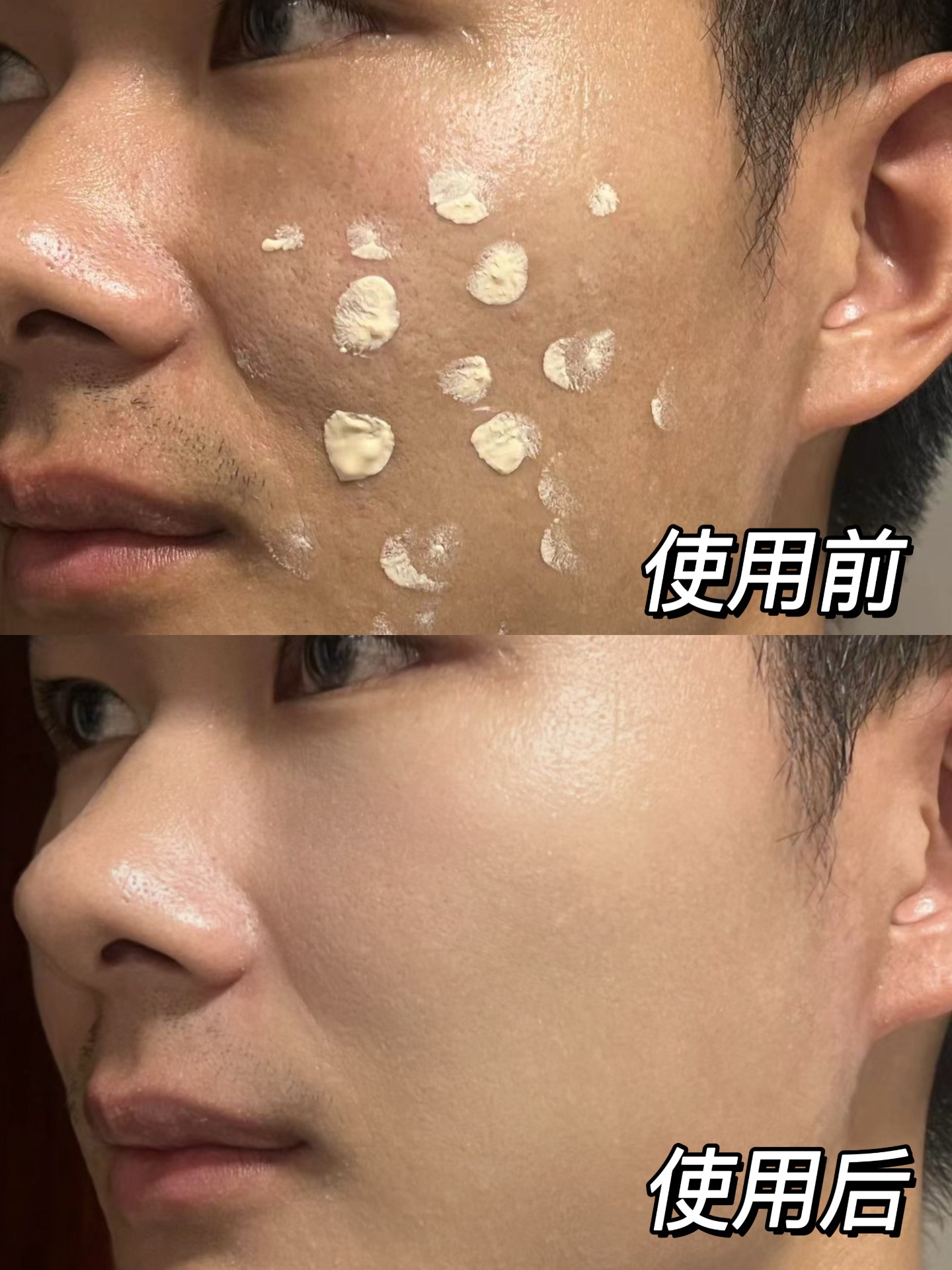 打死都不换的男士素颜霜!