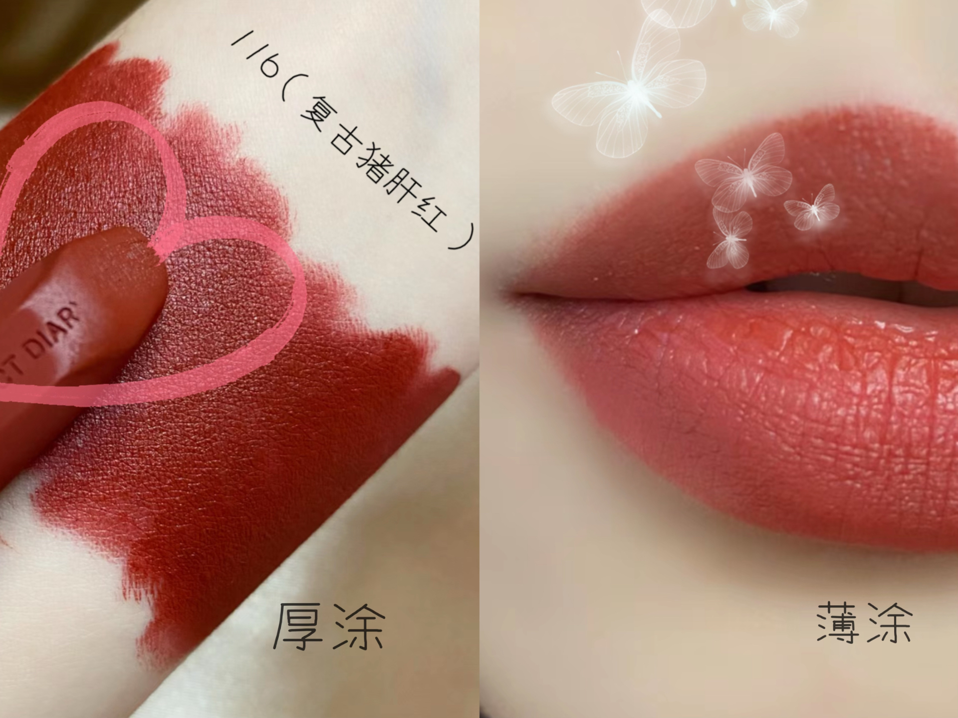 猪肝色唇膏(猪肝色cmyk值)