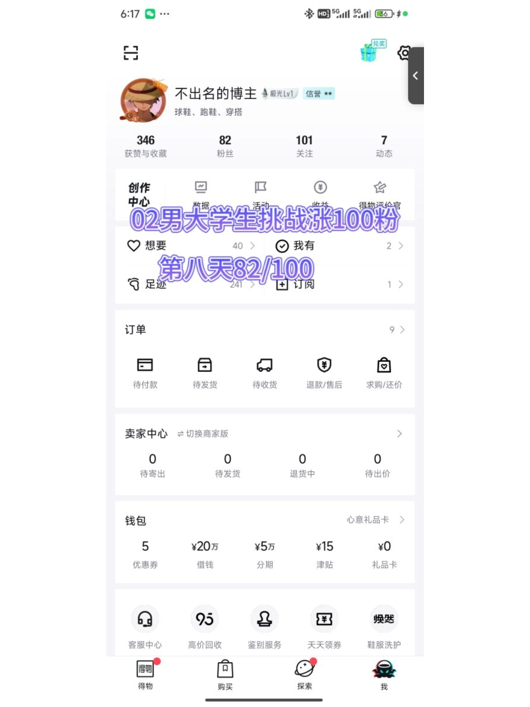 包含一块钱涨100粉网站的词条
