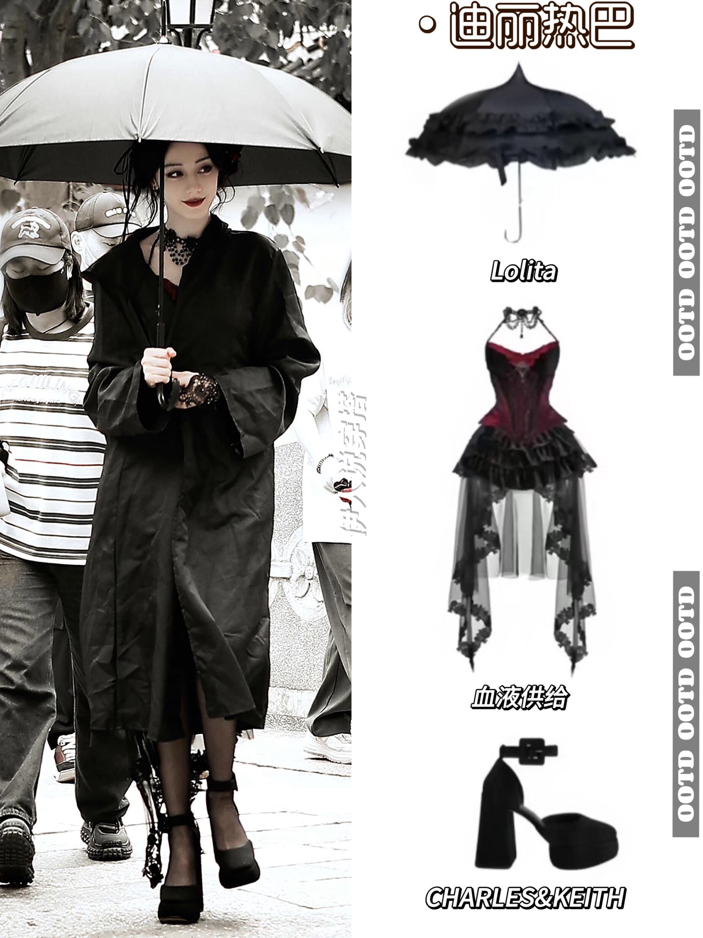 迪丽热巴黑丝袜造型,哥特玫瑰庄园公主