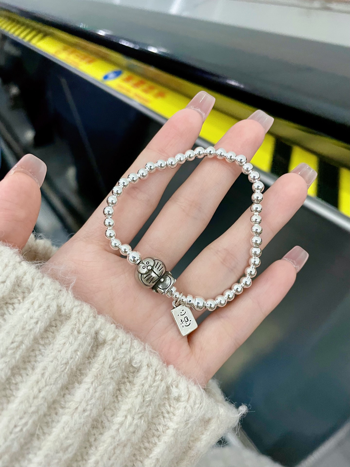 戴给我好运的哆啦a梦手链!