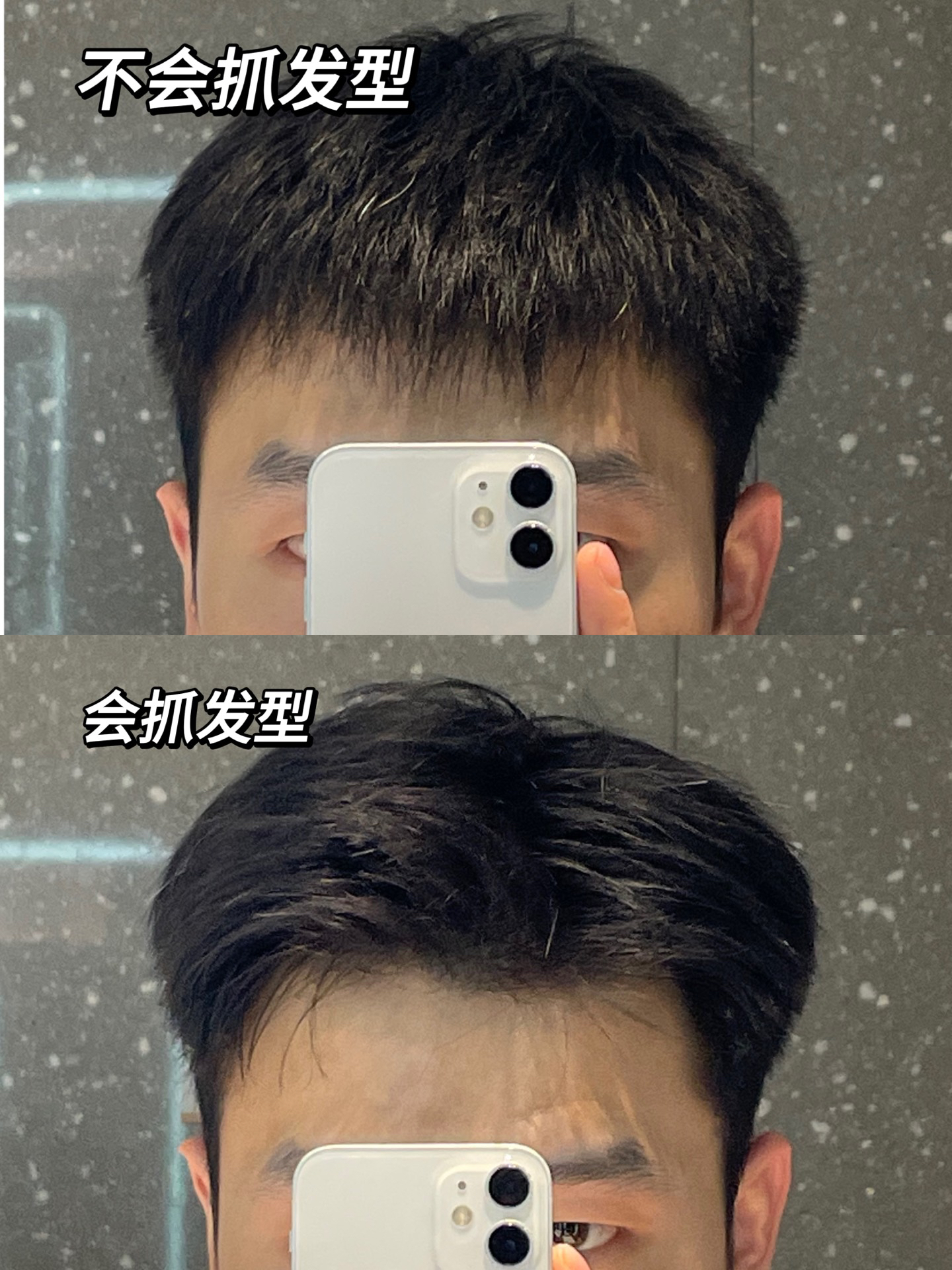 会抓发型真的是男孩的第二春