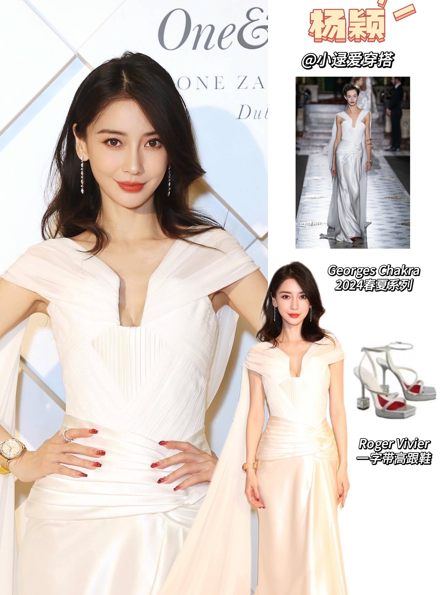 angelababy杨颖复出新春出席活动,海外营业啦