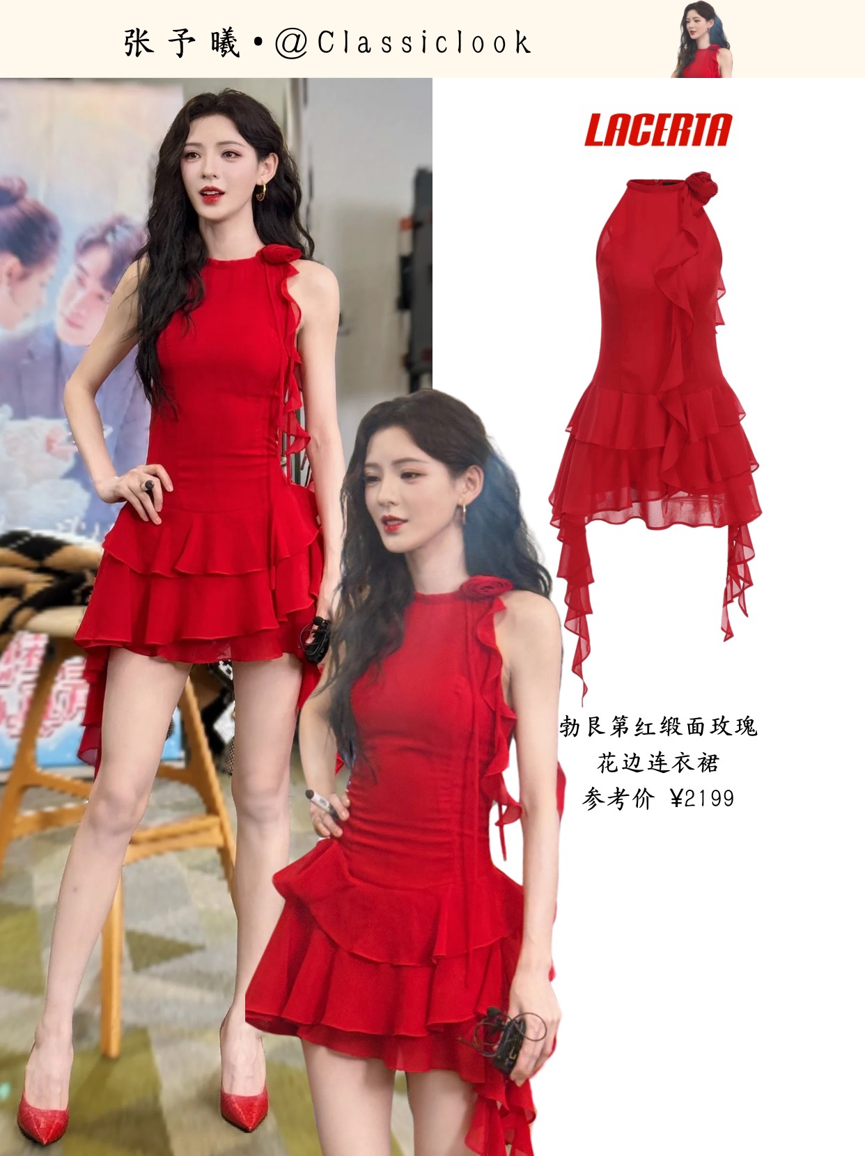 张予曦喜欢红色好美好白,红色高跟鞋和整体色彩很和谐,短裙露出大长腿