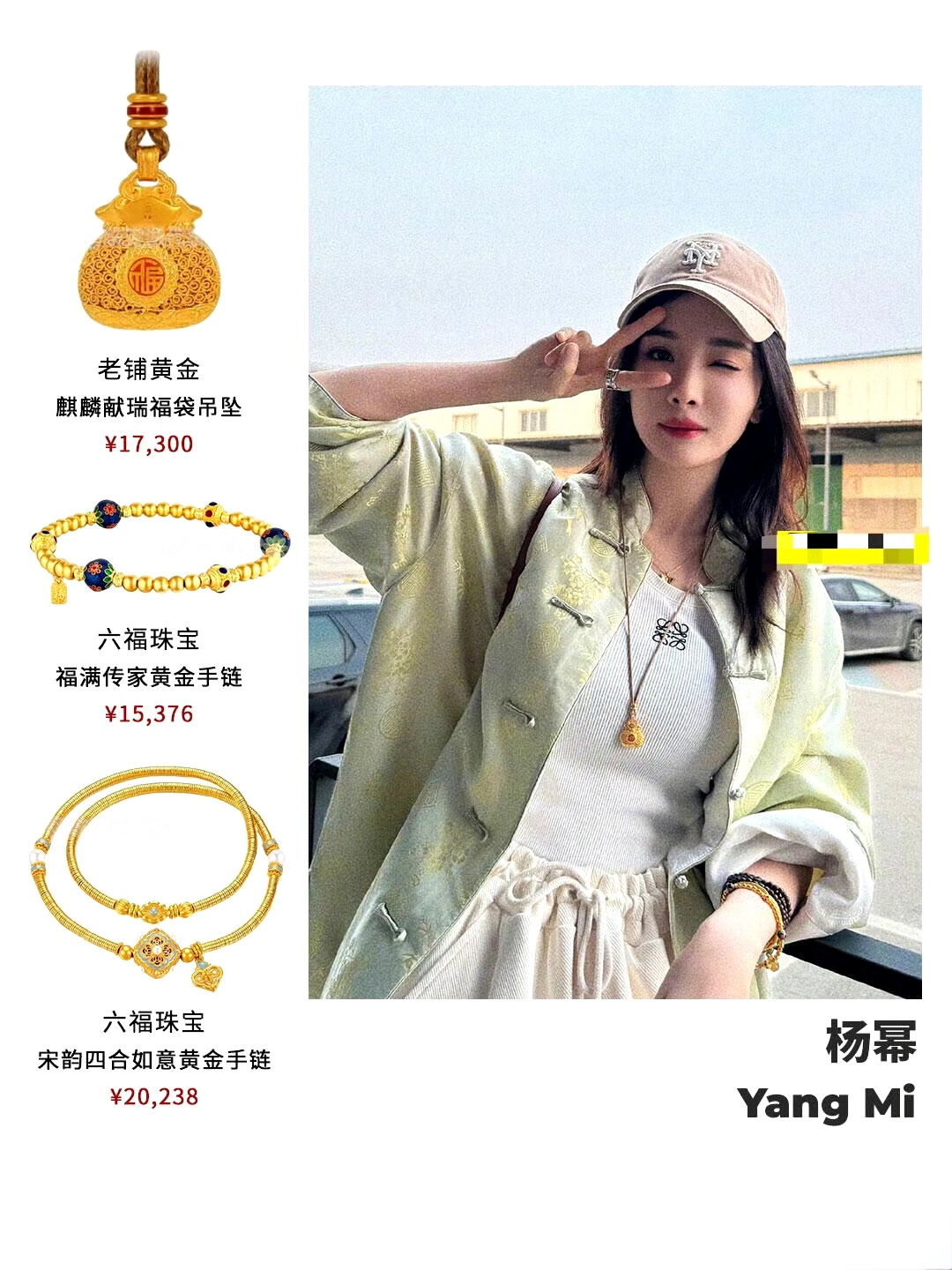 黄金到底有多火,各路明星都在戴,杨幂堪称带货黄金第一人