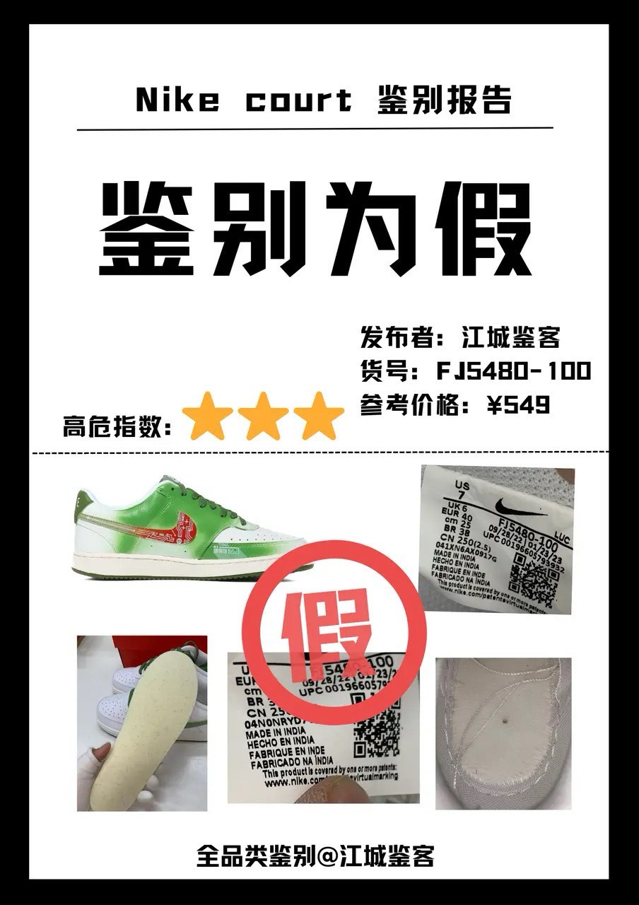 nike标志真假辨别图片