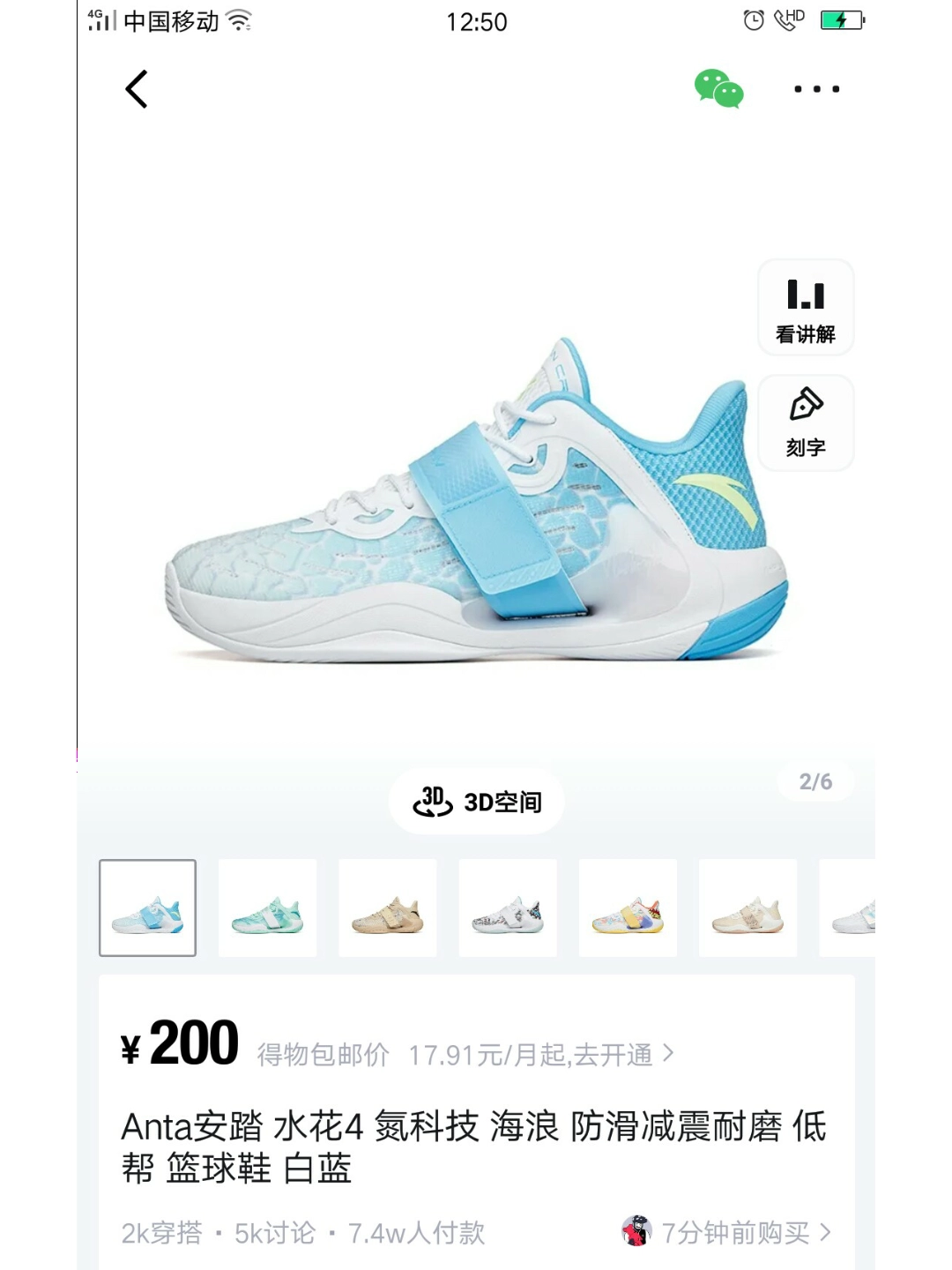 两到三开实战篮球鞋大推荐-安踏篇