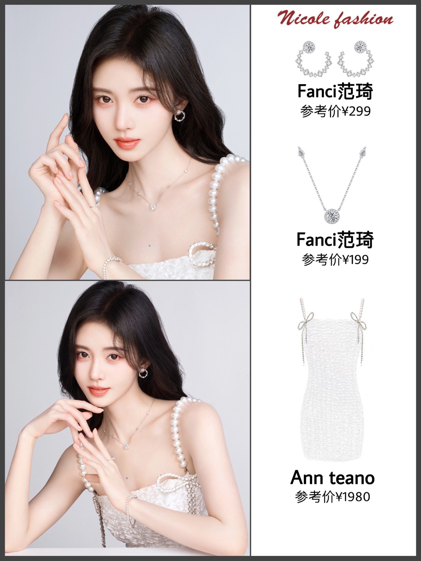 鞠婧祎的甜美谁懂啊🥹百元配饰超精致😍