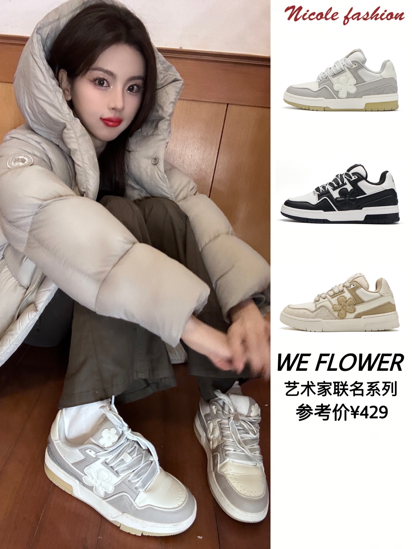 杨超越同款百元潮鞋 🔥小花鞋真的好可爱🥰