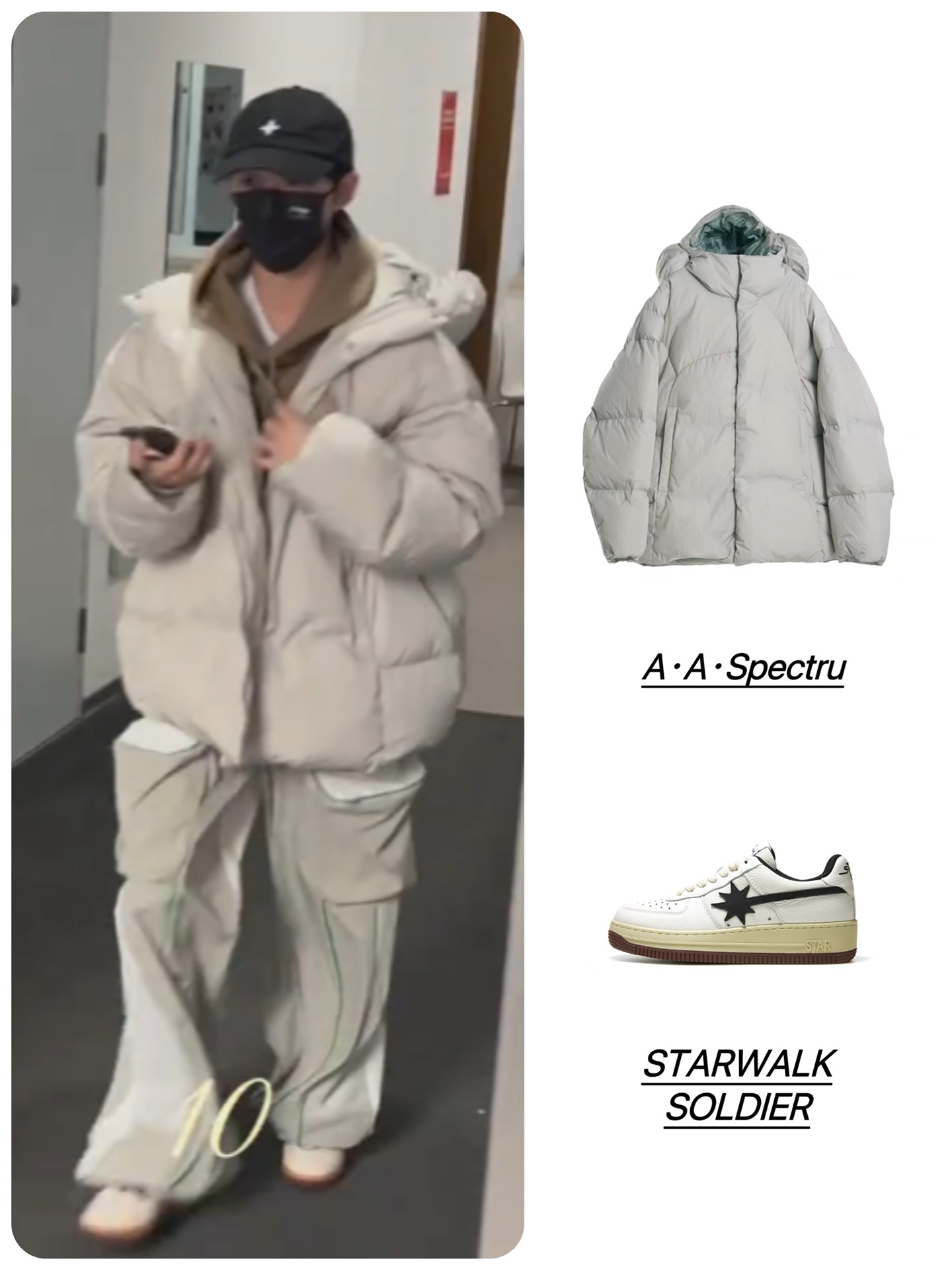 丁程鑫2.23酒店出发彩排上班同款穿