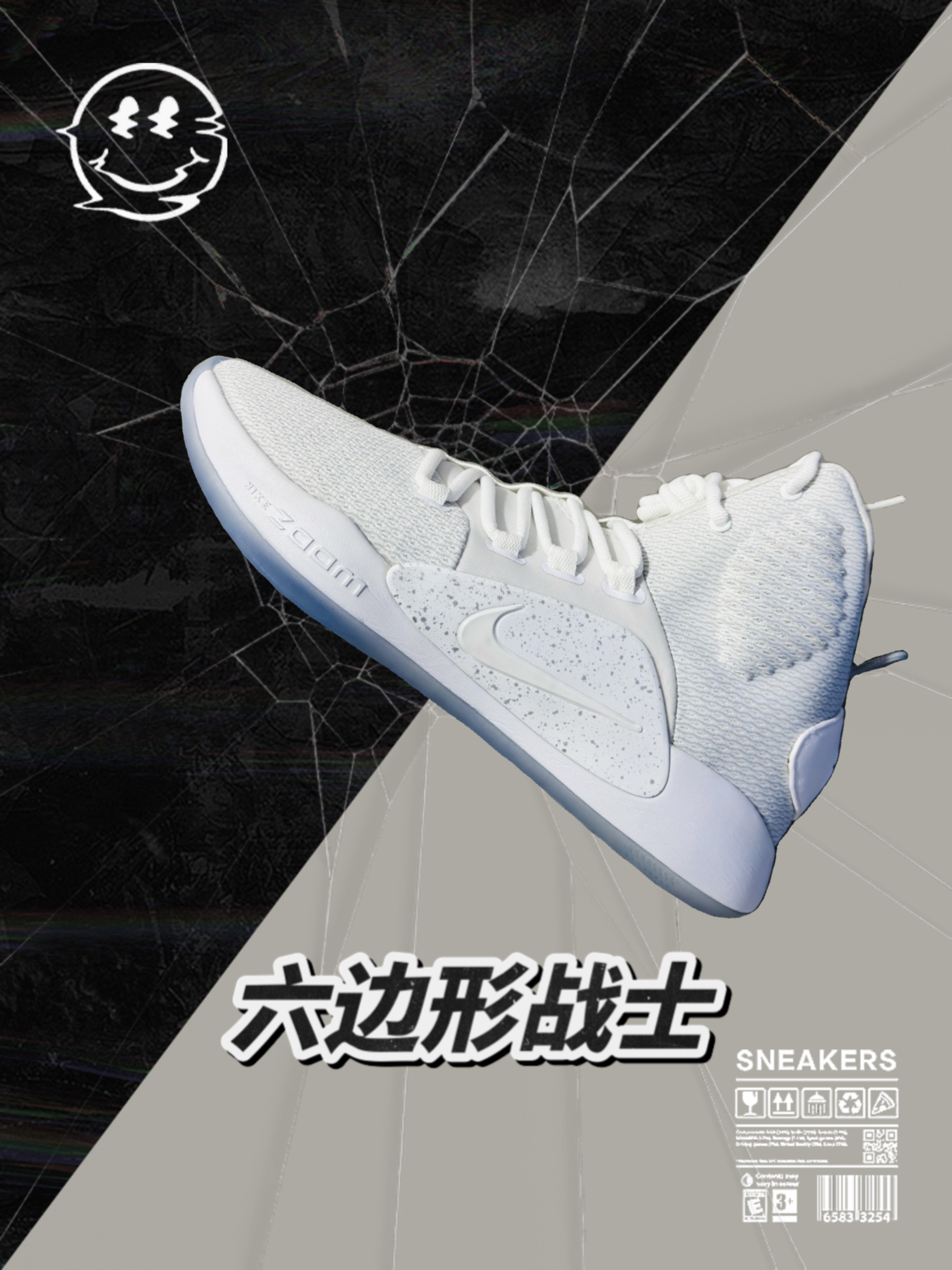 六边形战士