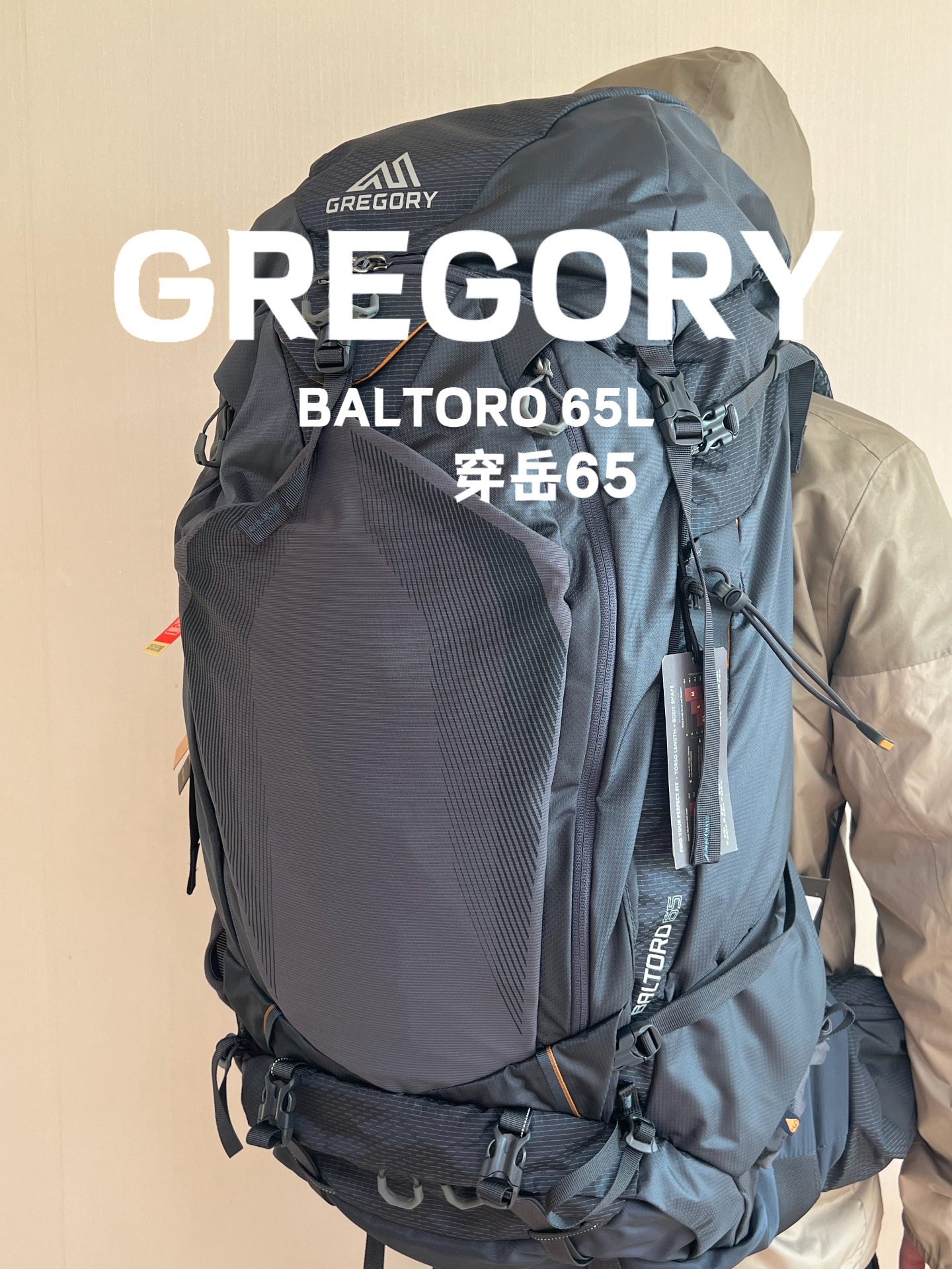 格里高利穿岳b65重装包天花板