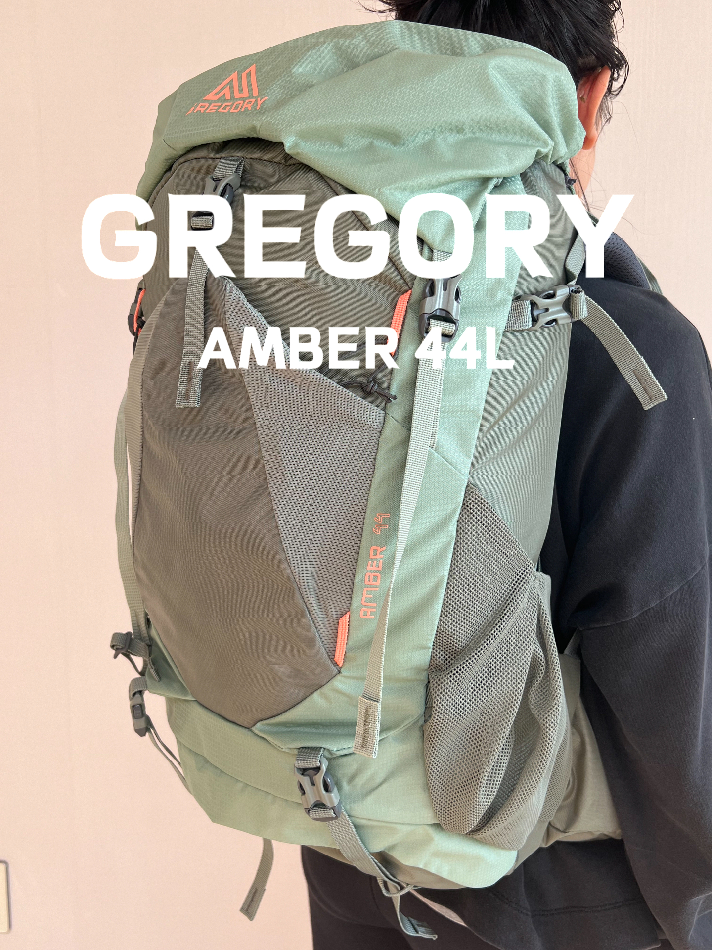 格里高利 琥珀amber44l登山包