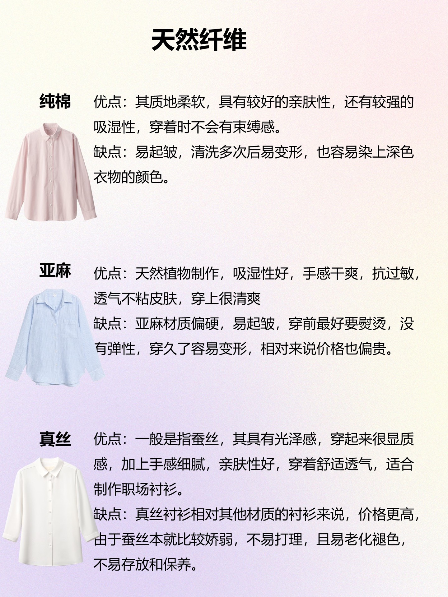读懂11种衬衫面料6015学会不同身材如何买衬衫