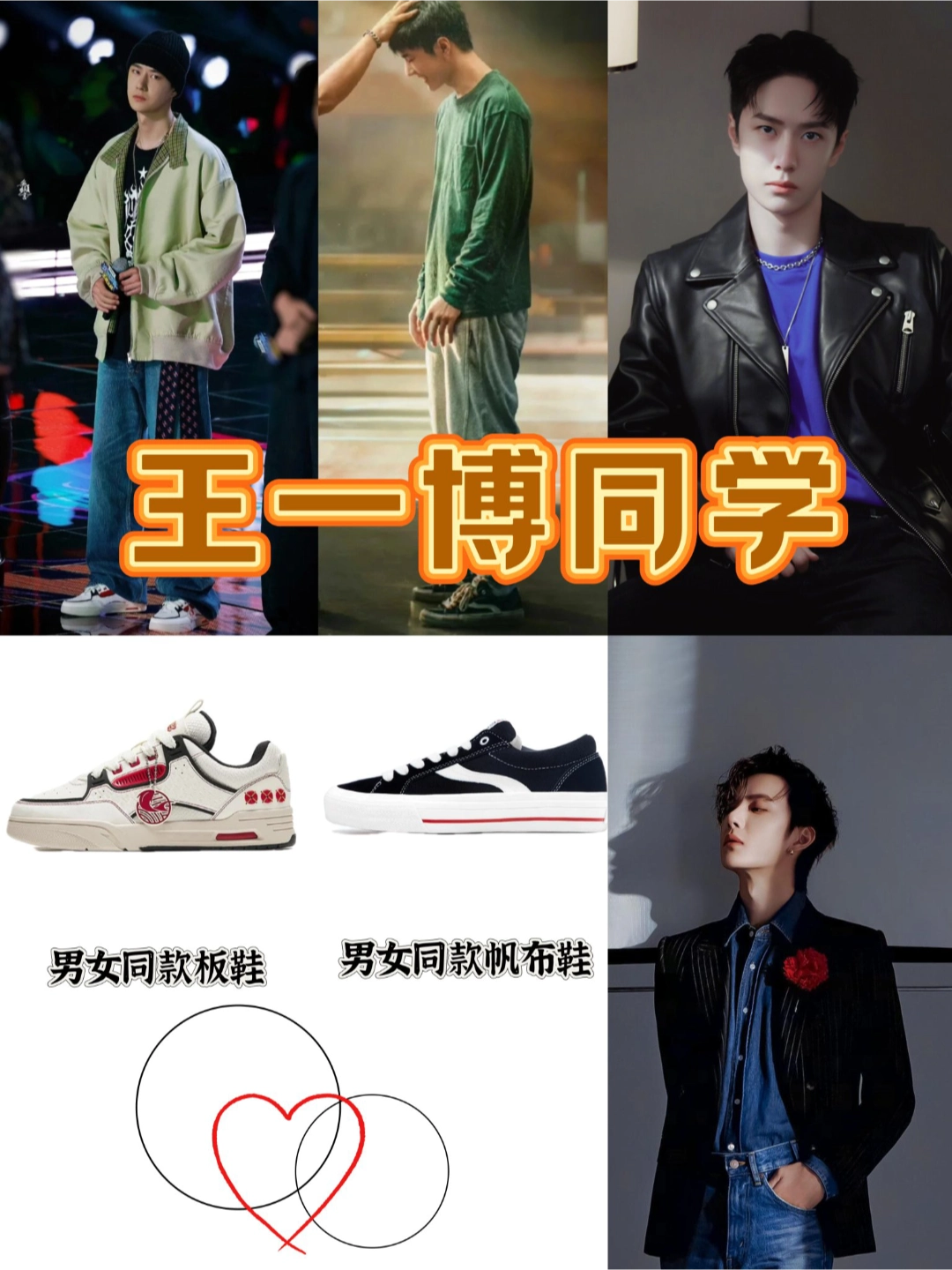 王一博穿过的nike鞋图片