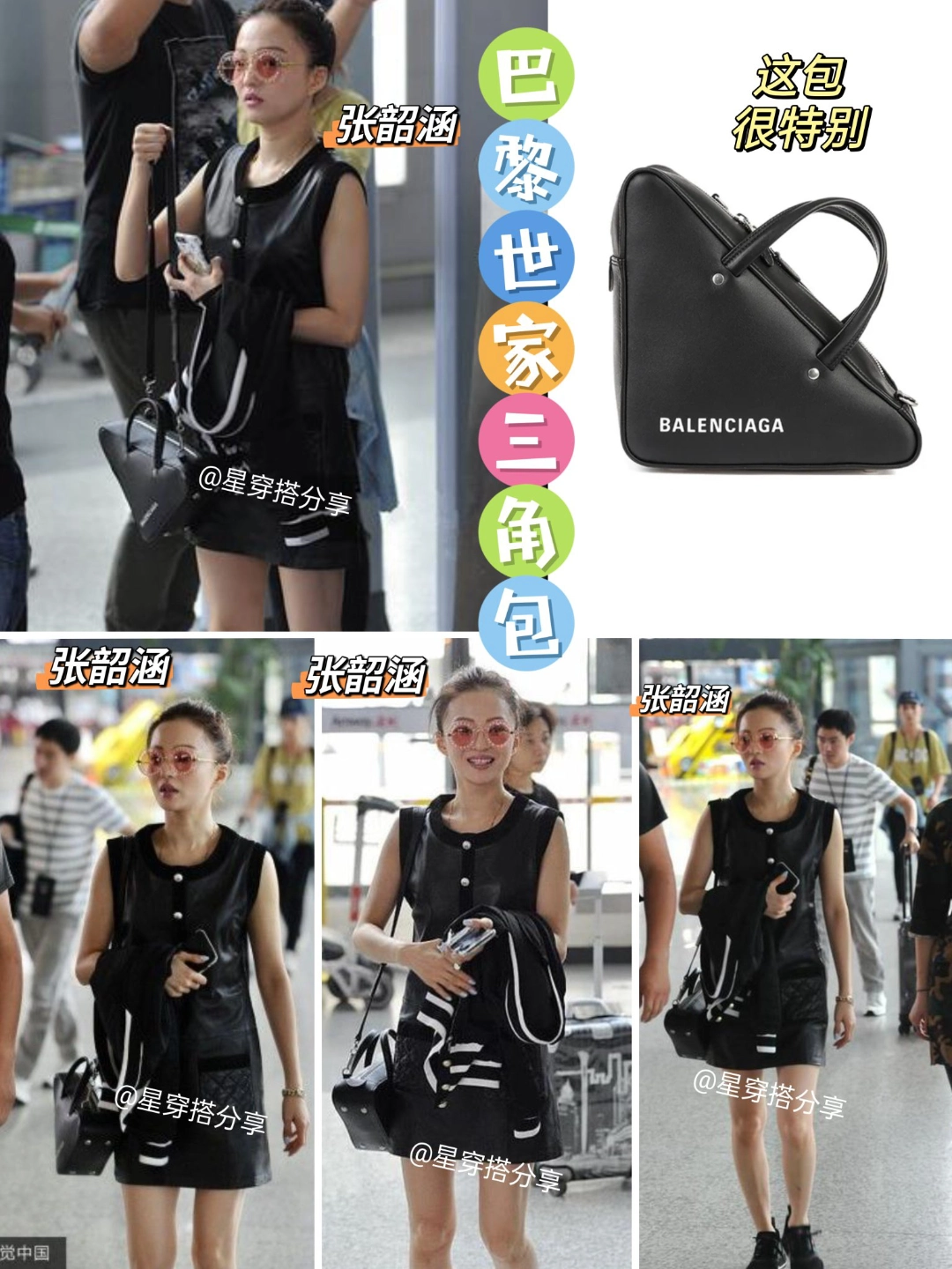 这个经典的巴黎世家三角包,带给我很大的冲击感