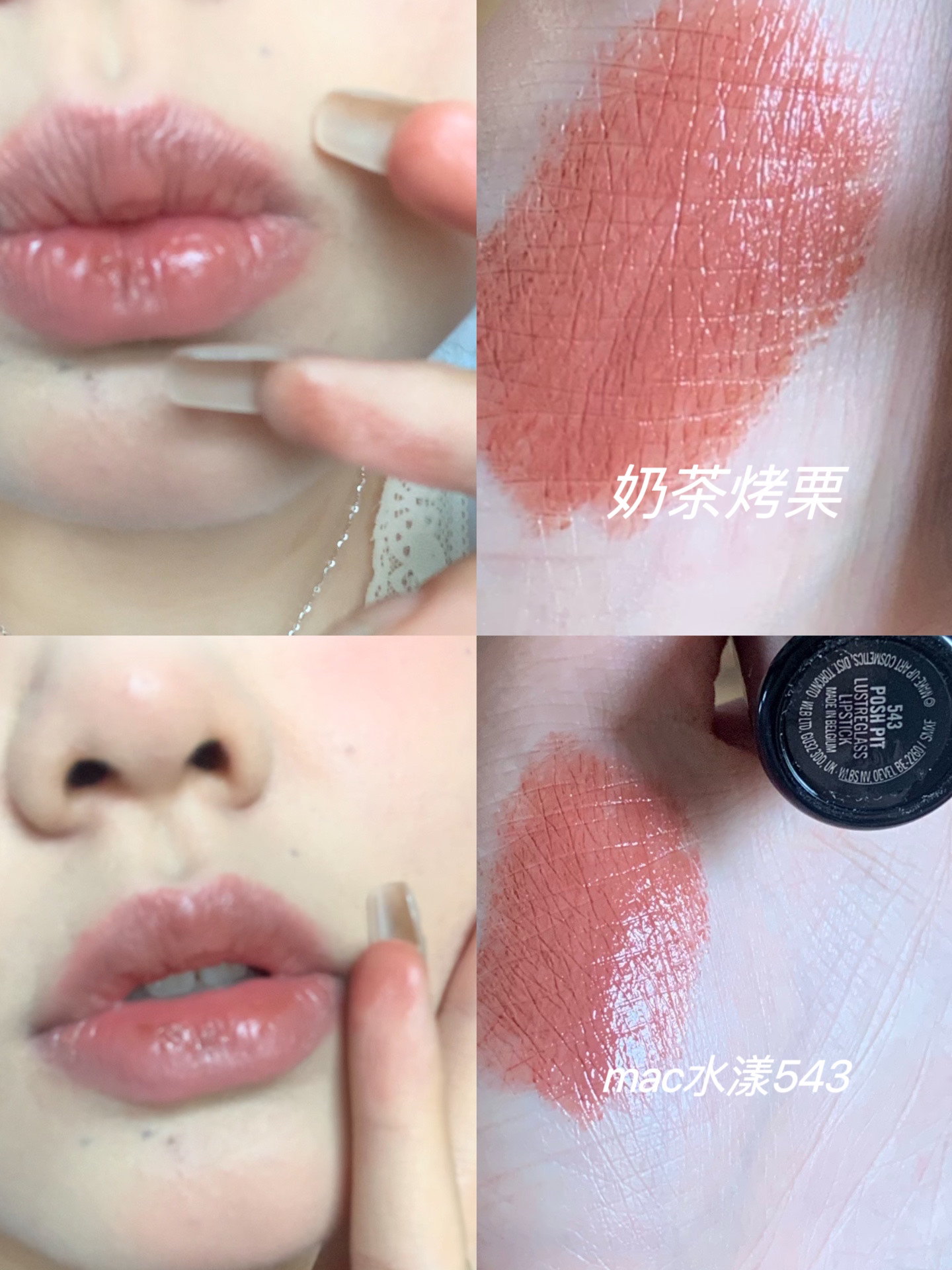 包含mac绝色亮泽唇膏的词条