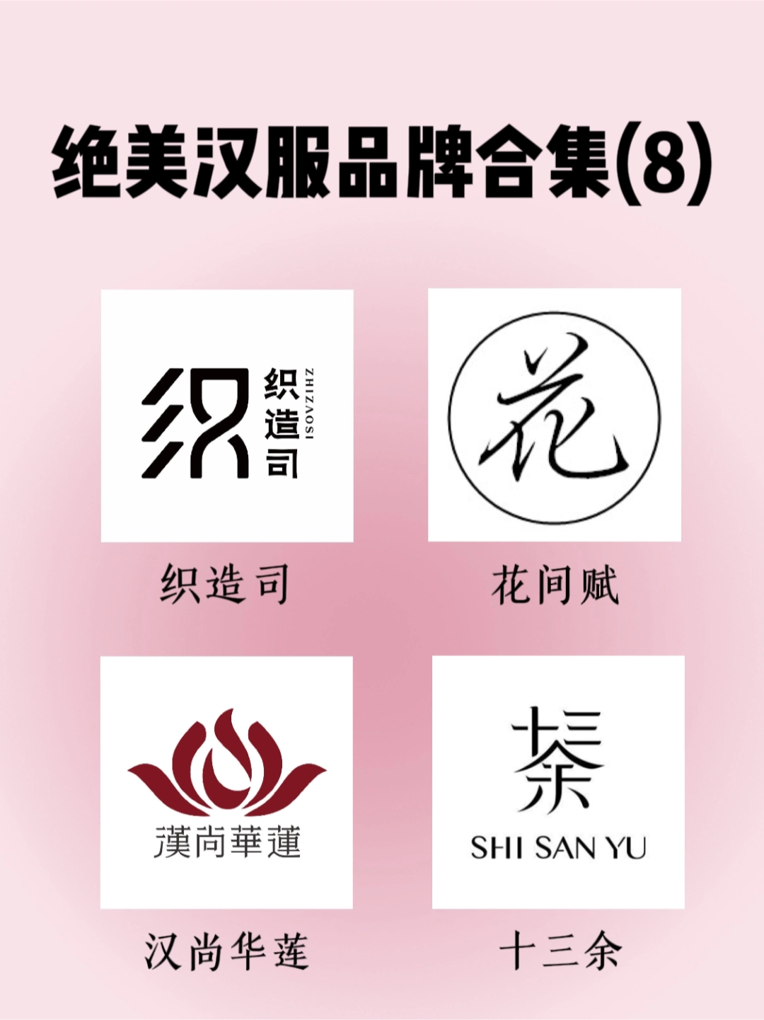 穿上这些衣服,整个人都会发光吧!汉服品牌合集来咯