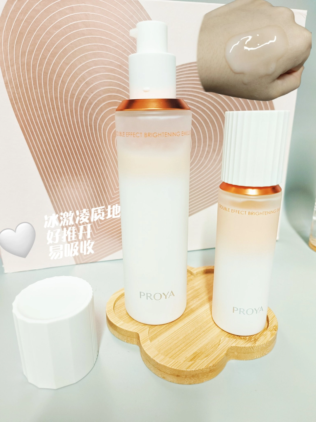 女神节送闺蜜的提亮水乳!