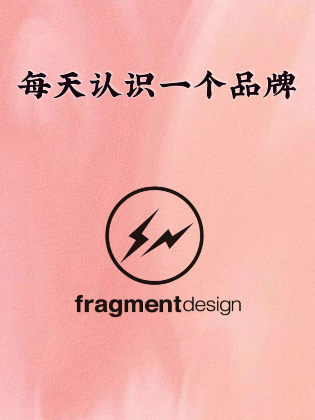 fragmentlogo图片