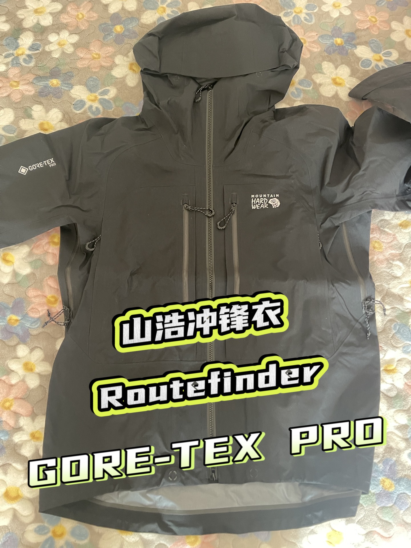 山浩大螺母 routefinder 冲锋衣