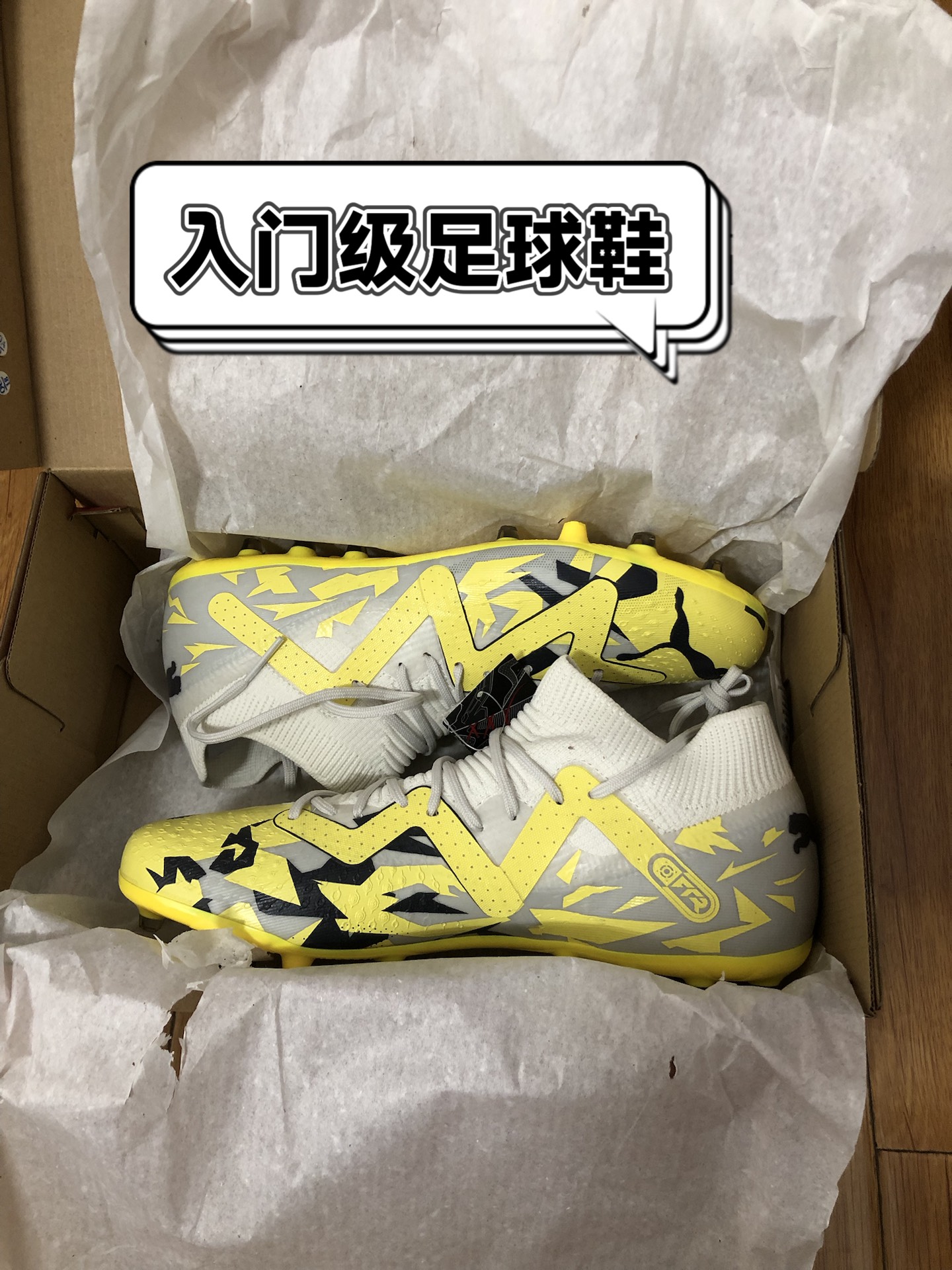 🔥 彪马future入门mg足球鞋,你值得拥有!