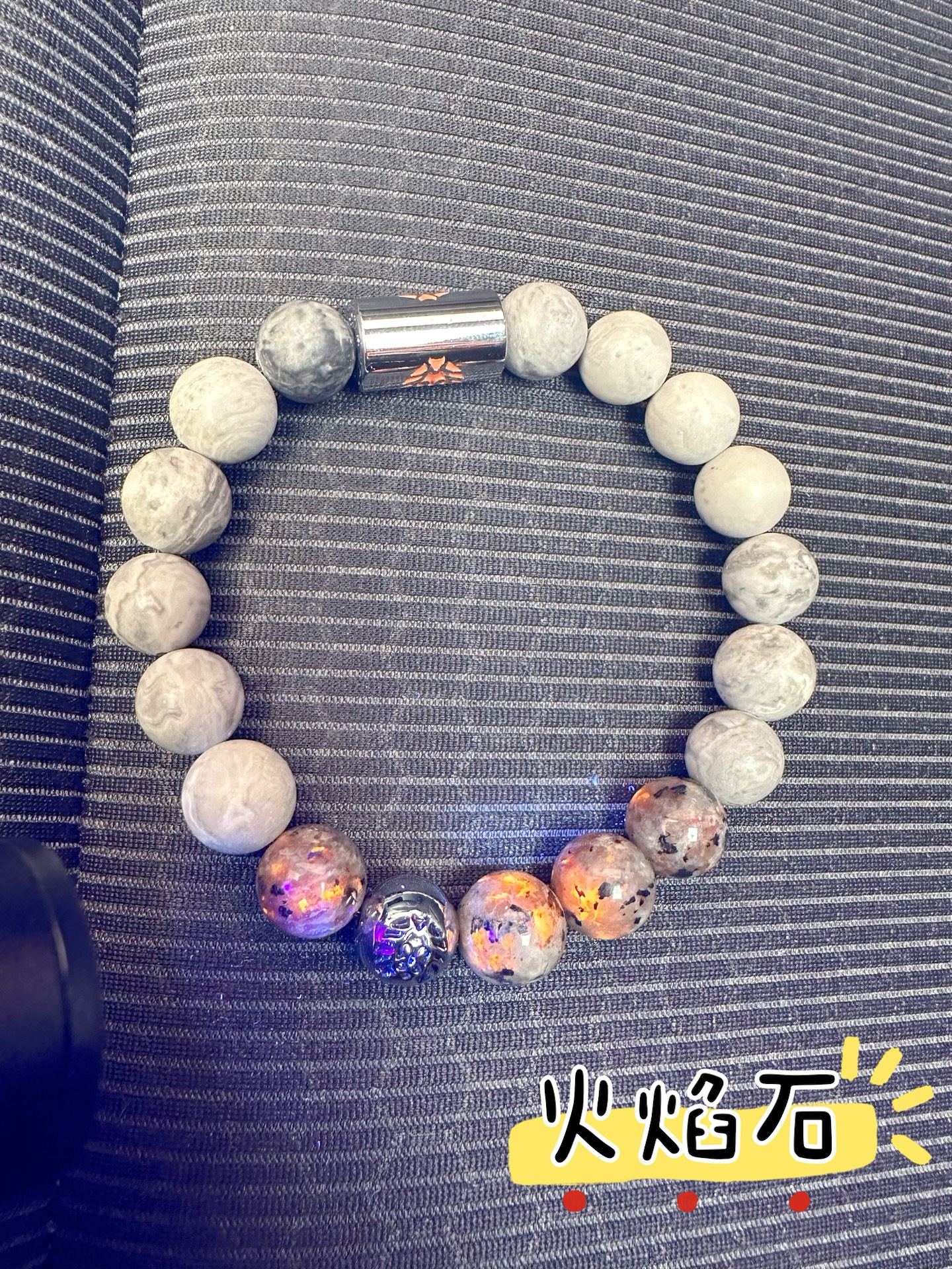 送男性朋友的火焰石手串这也太炫酷了!