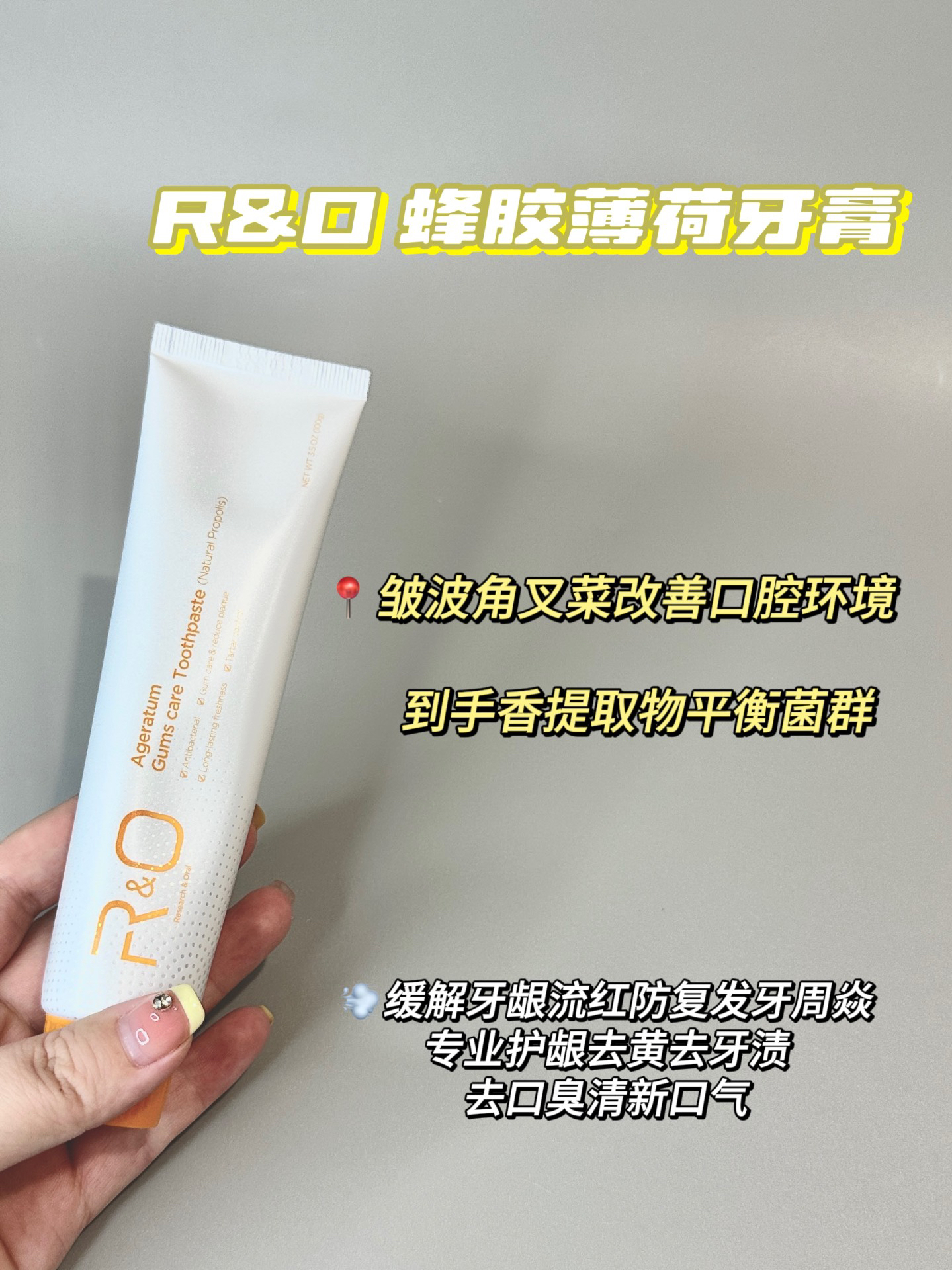 生姜提取物 不仅能清新口气还能去牙齿的黄渍 选择合适有针对性的牙膏