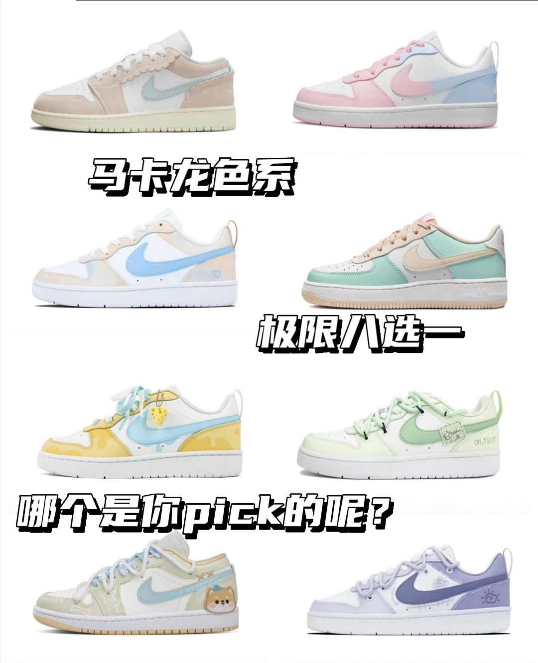 nike马卡龙真假对比图片