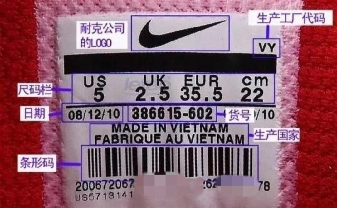 一分钟教你认识鞋标