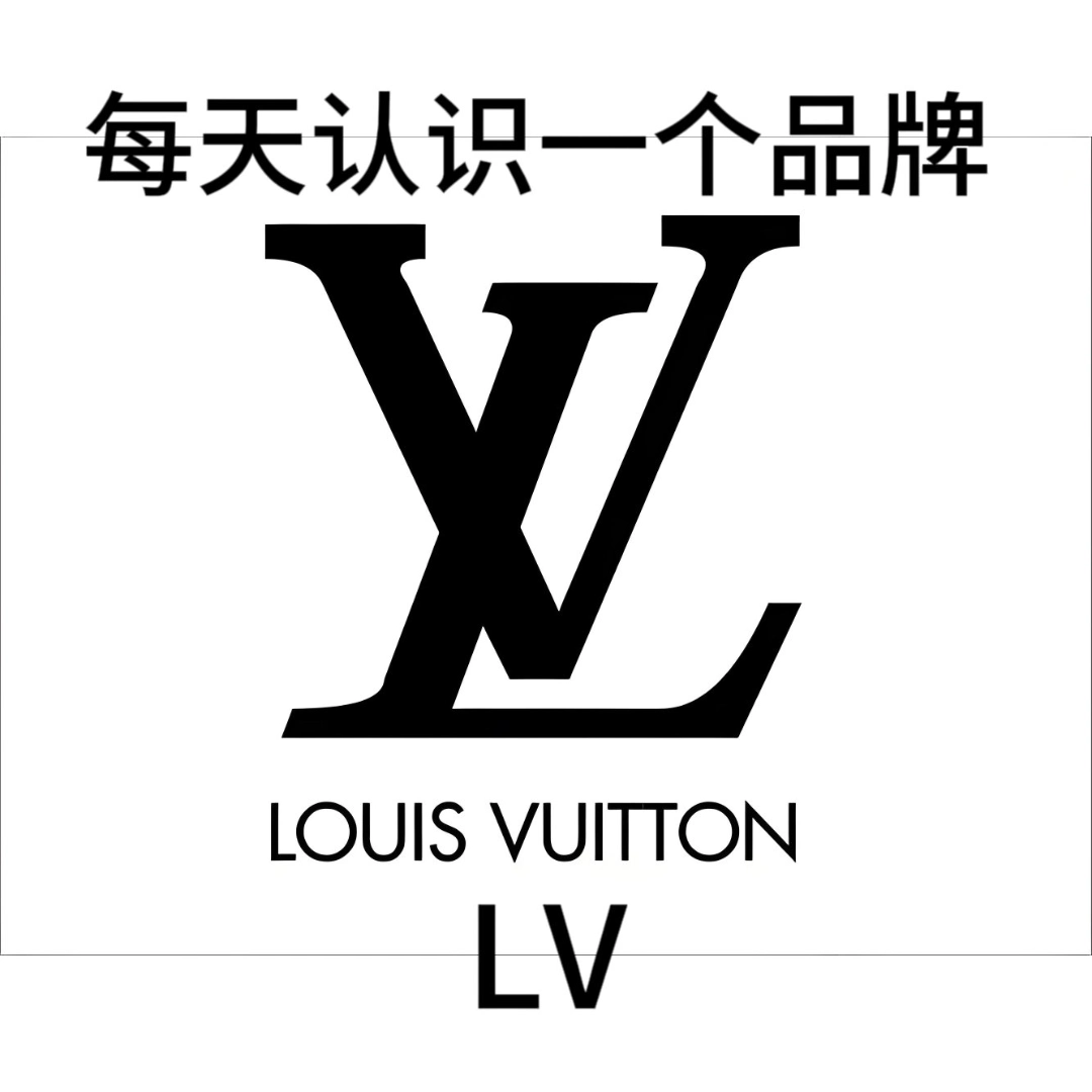 今天带大家认识lv